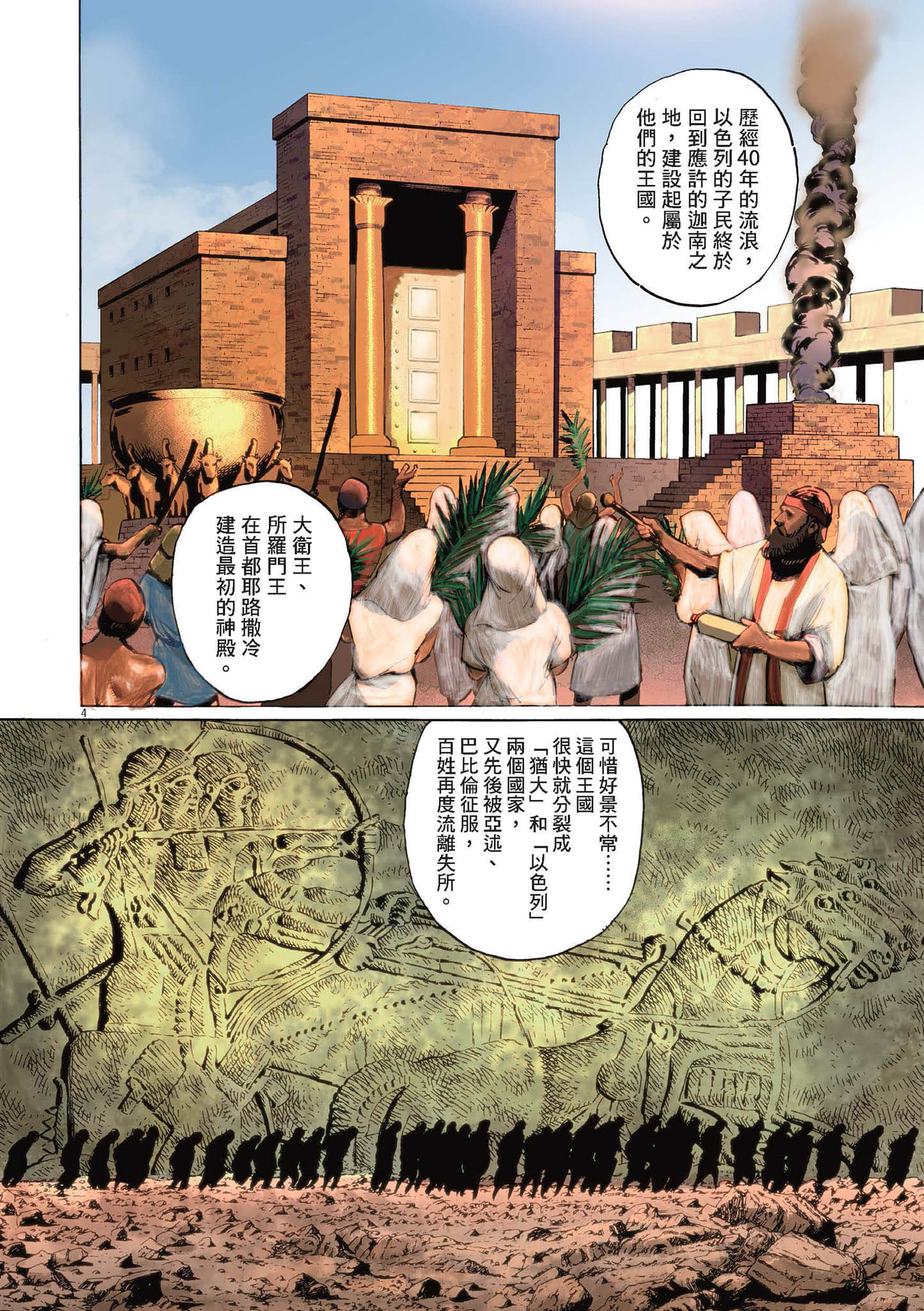 第 3 卷 第 8 页