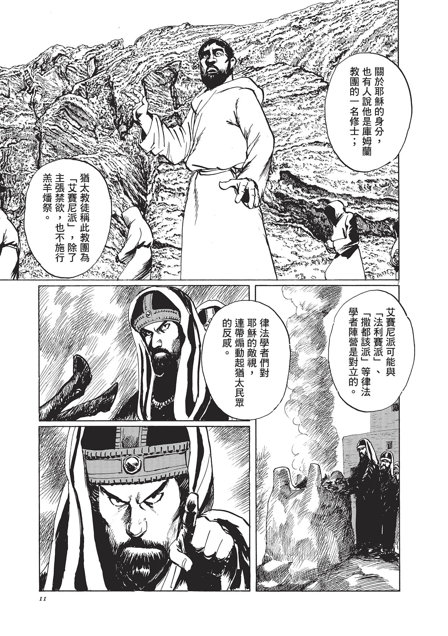 第 3 卷 第 11 页