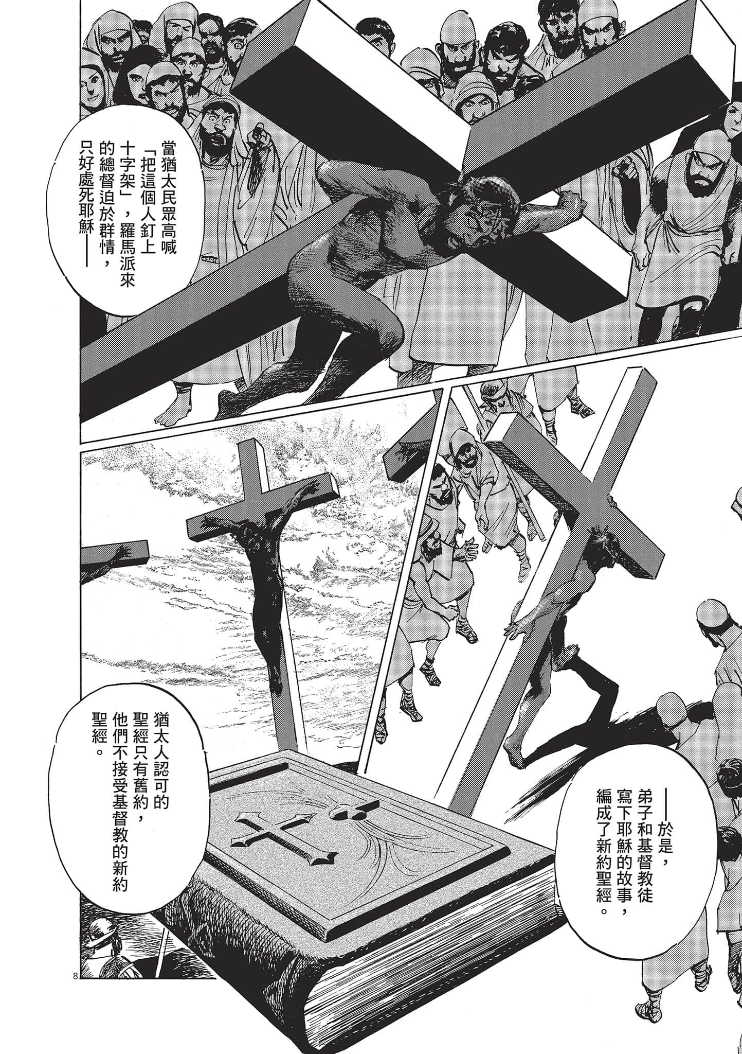 第 3 卷 第 12 页