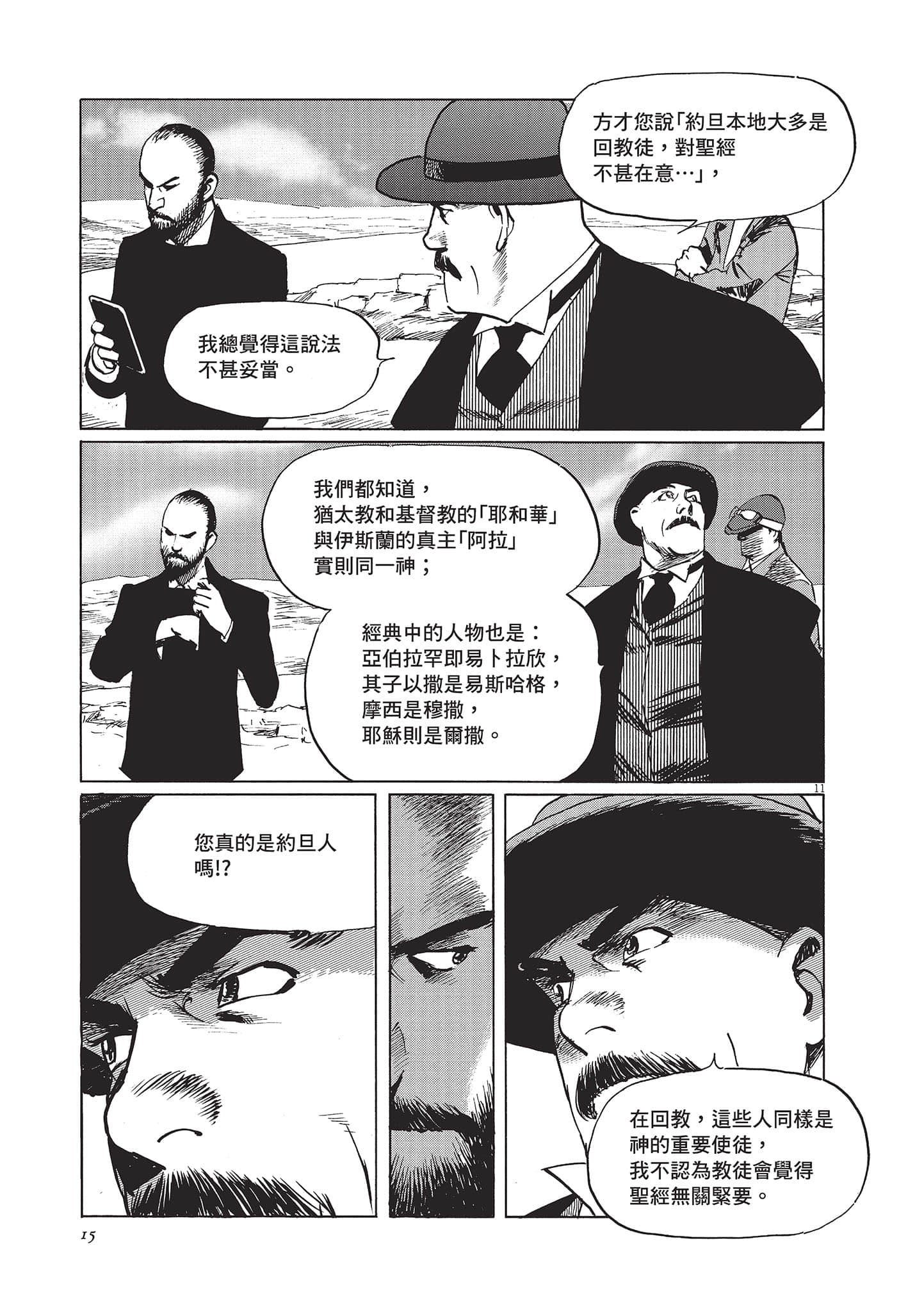 第 3 卷 第 15 页