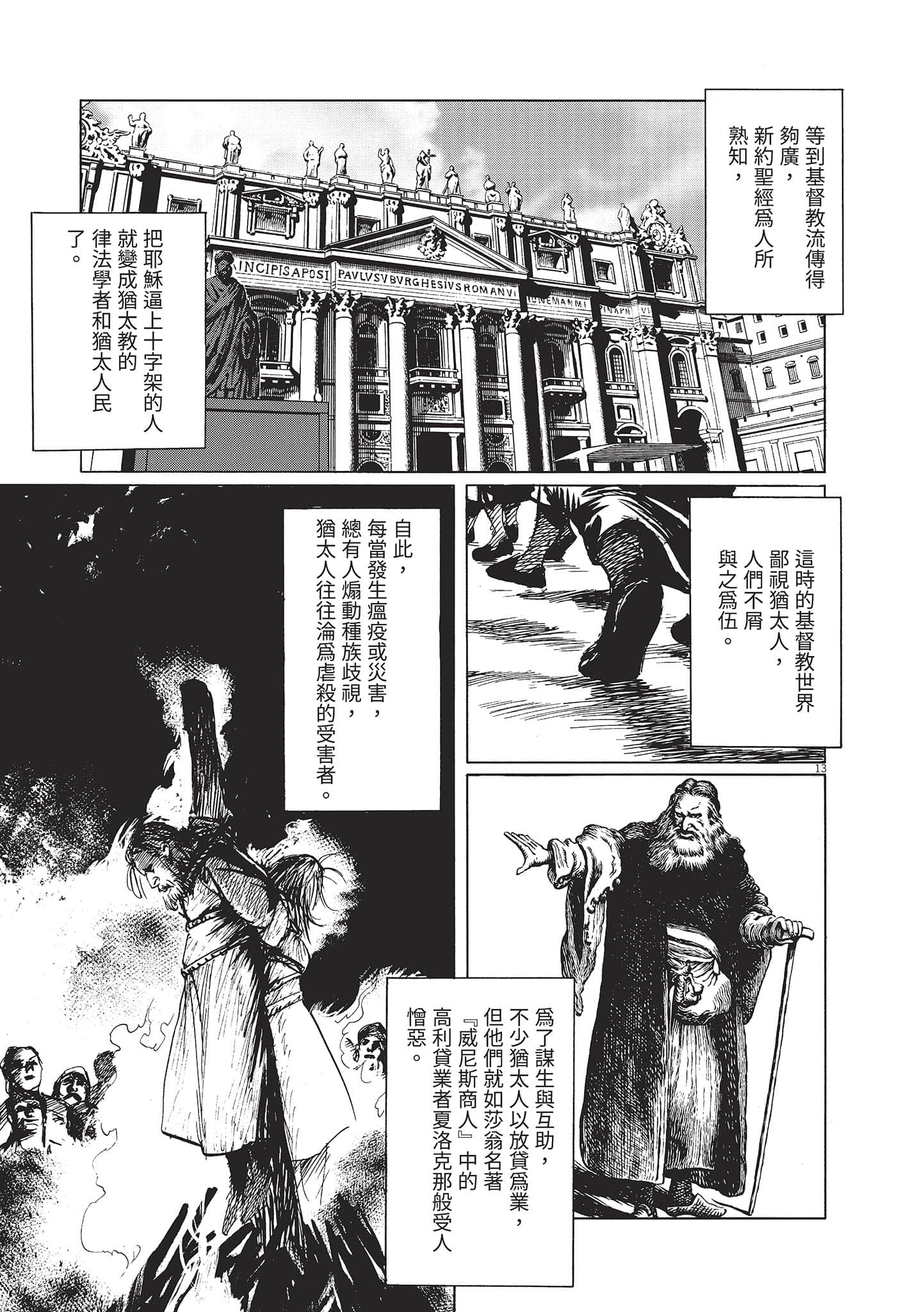 第 3 卷 第 17 页
