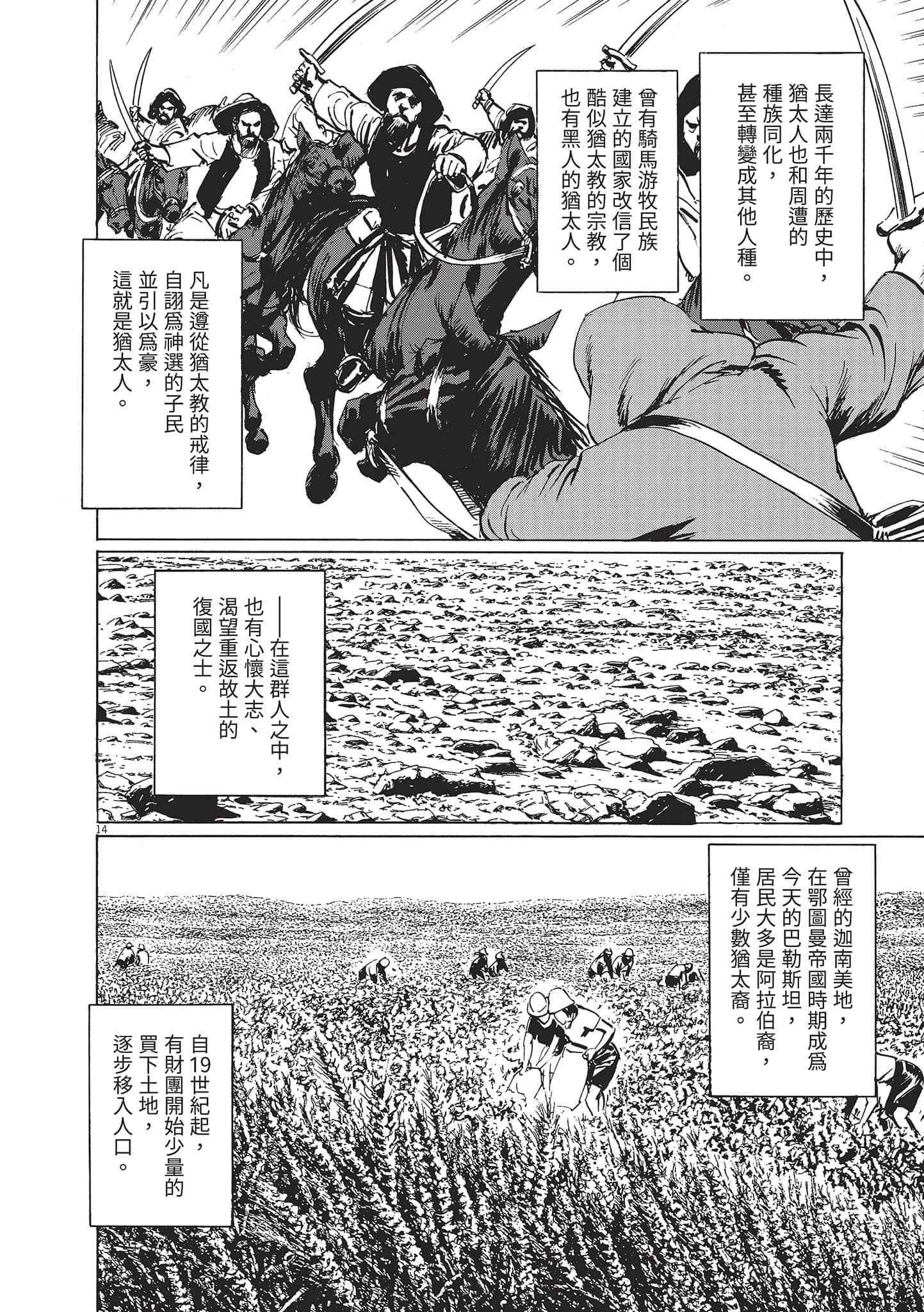第 3 卷 第 18 页