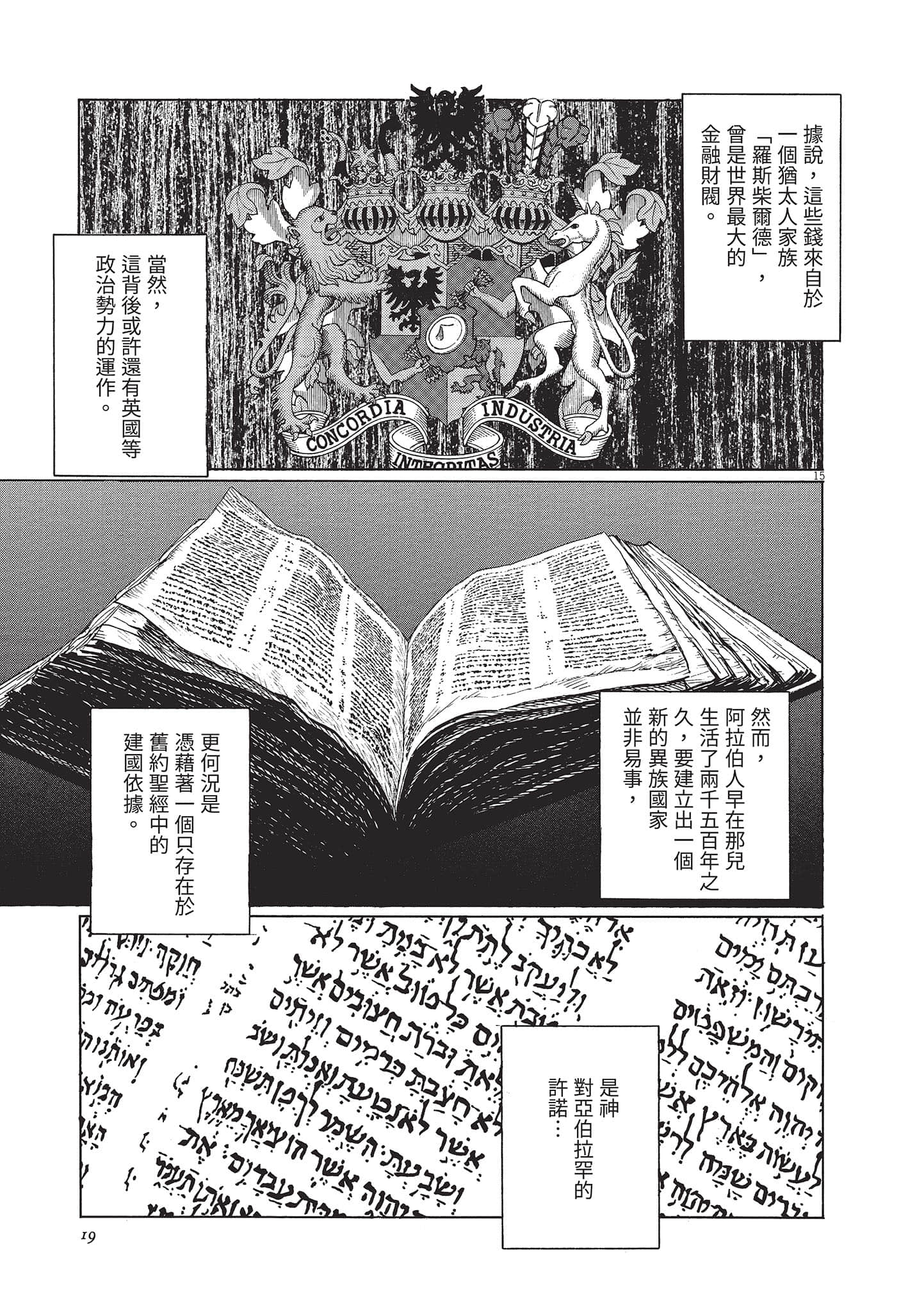 第 3 卷 第 19 页