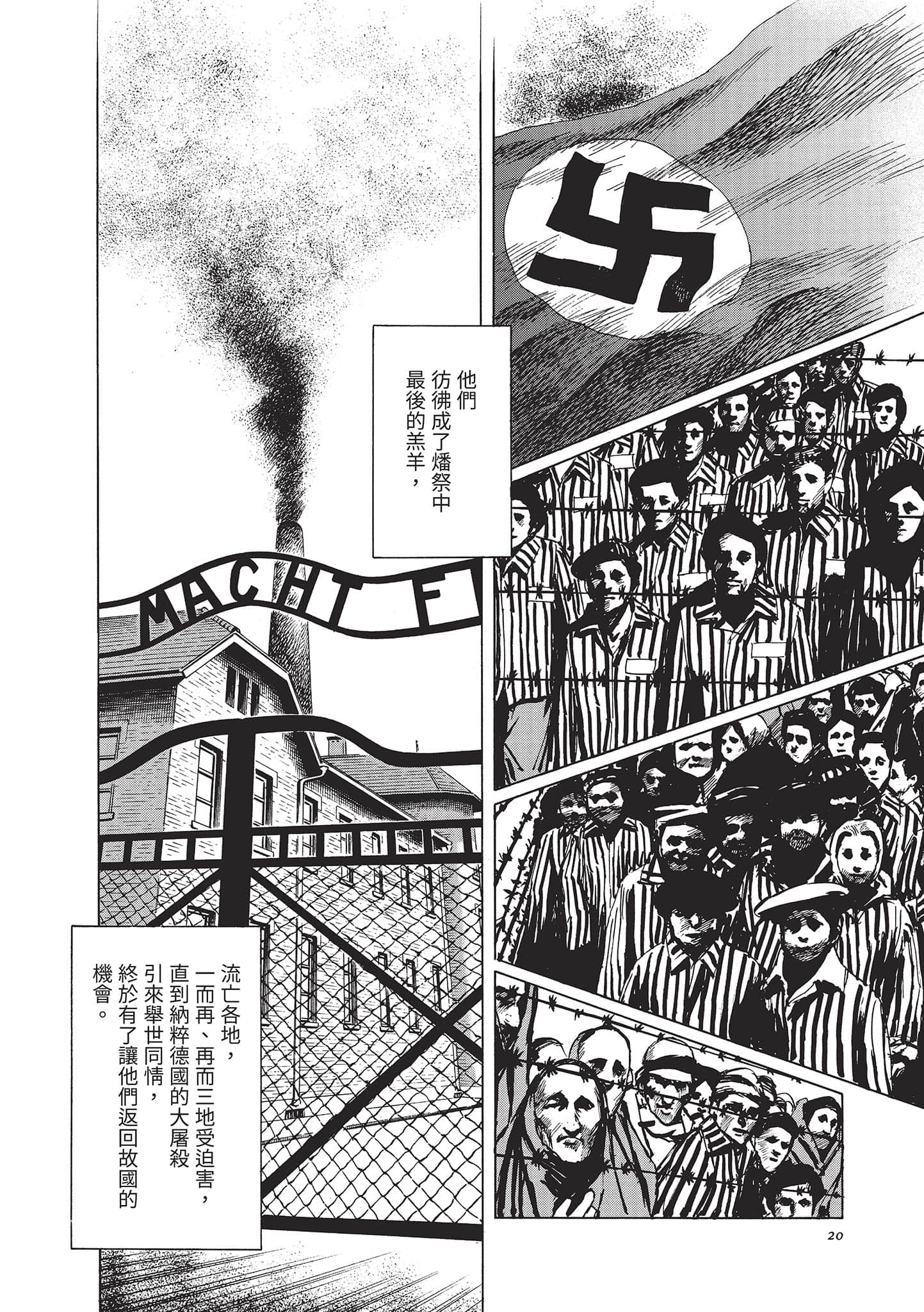 第 3 卷 第 20 页