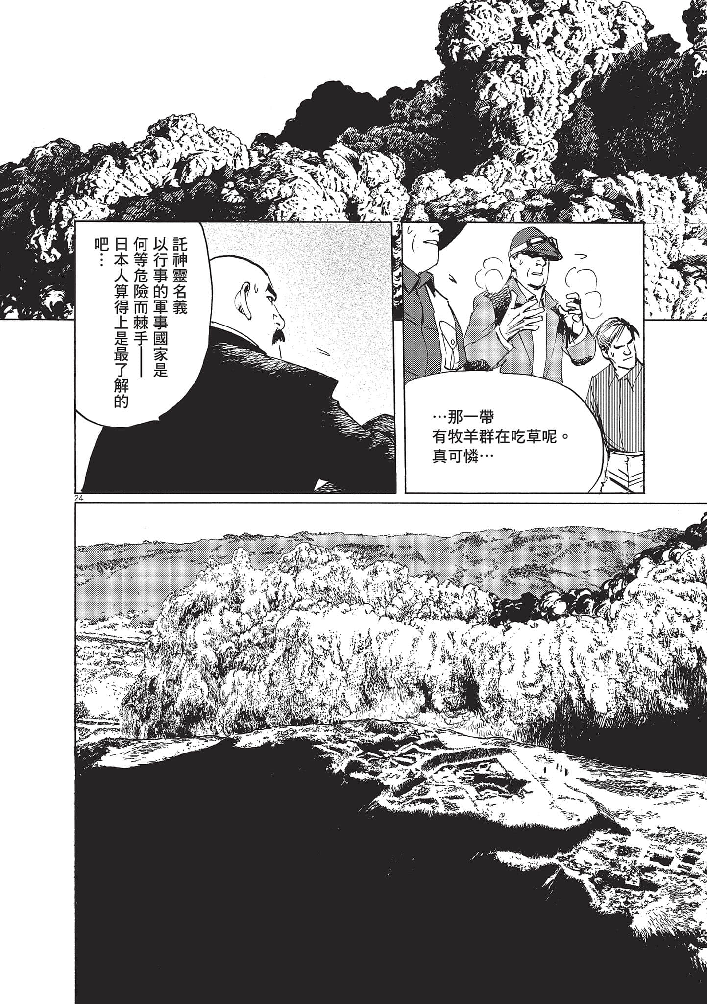 第 3 卷 第 28 页