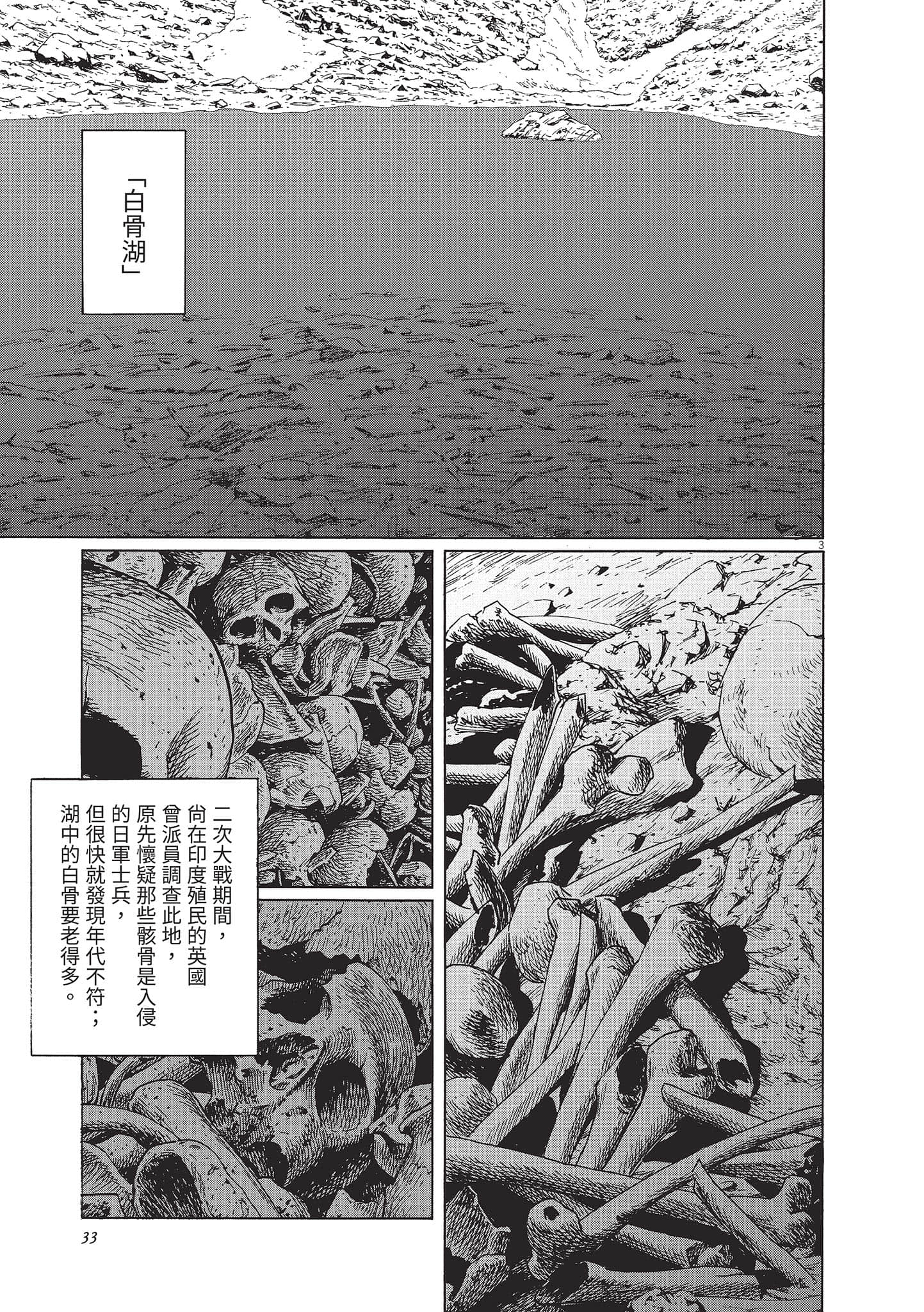 第 3 卷 第 33 页