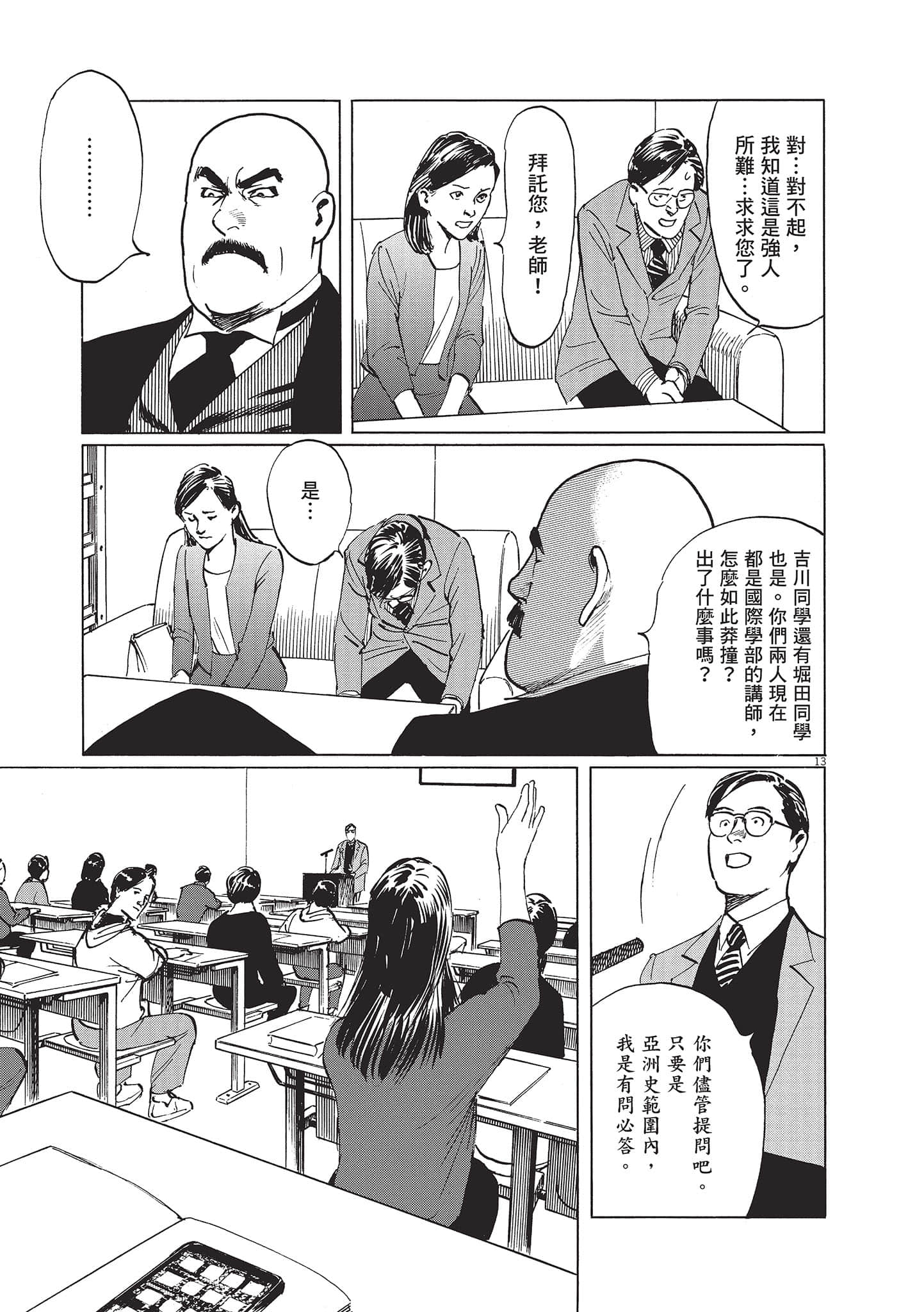 第 3 卷 第 43 页