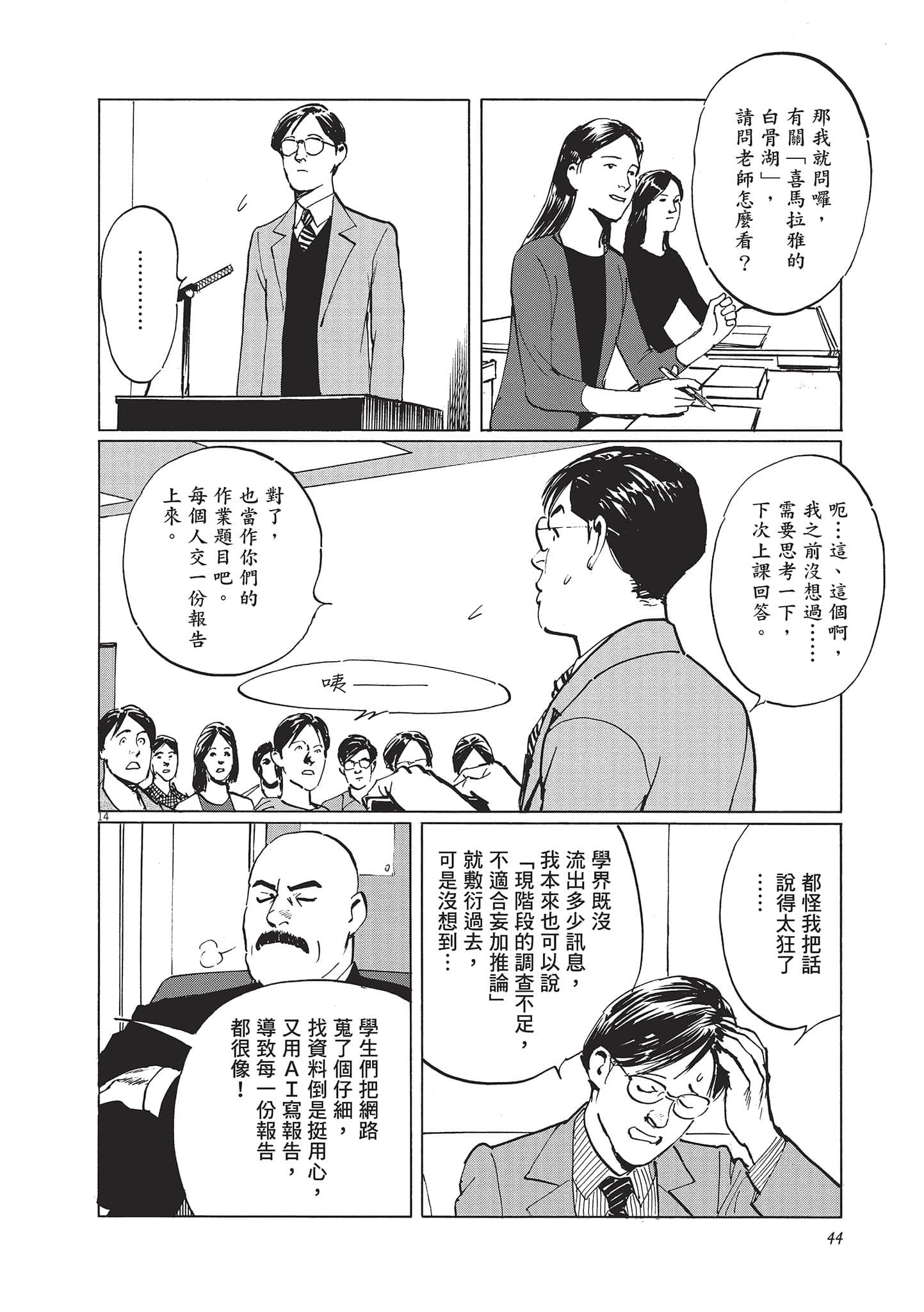 第 3 卷 第 44 页