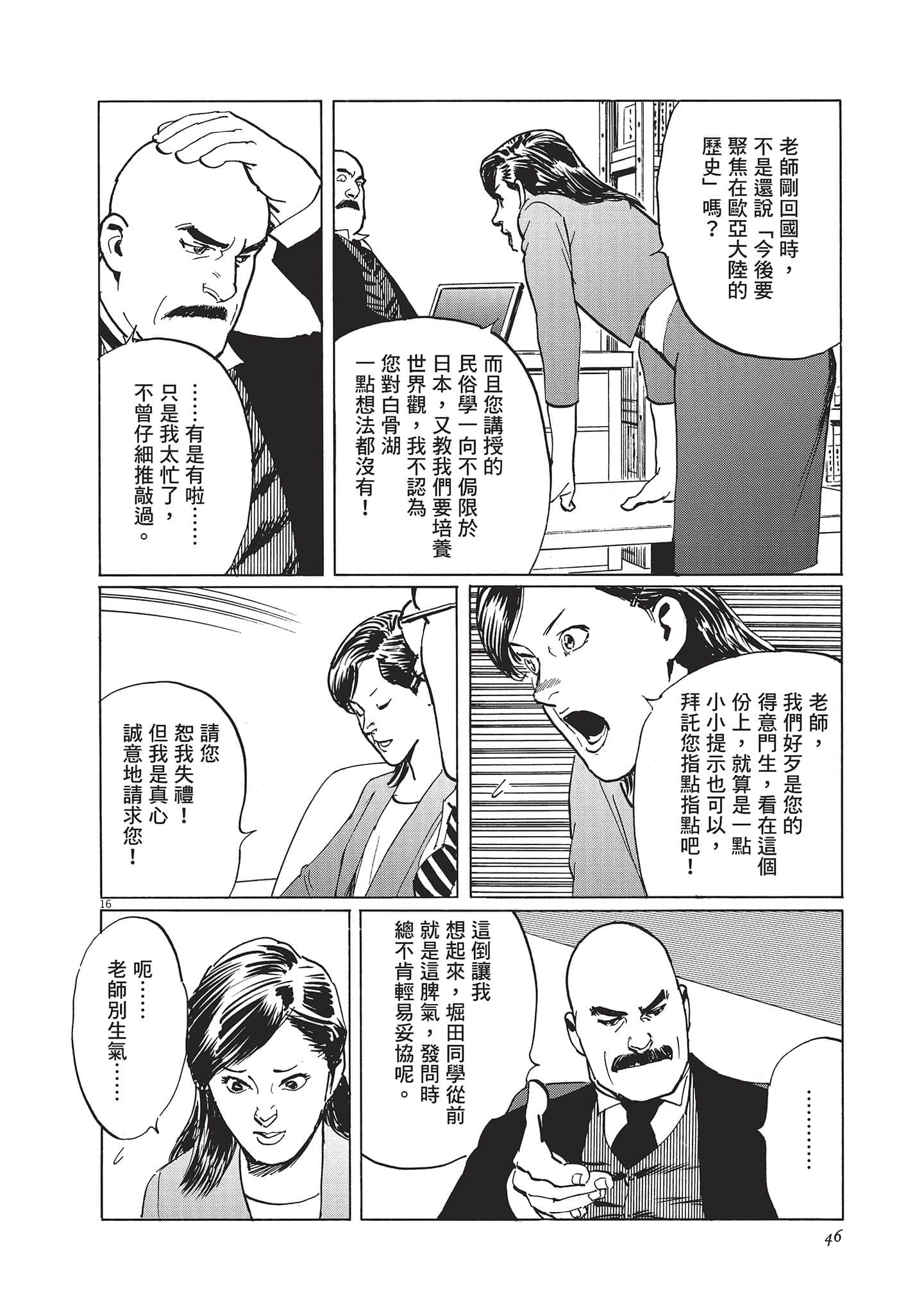 第 3 卷 第 46 页
