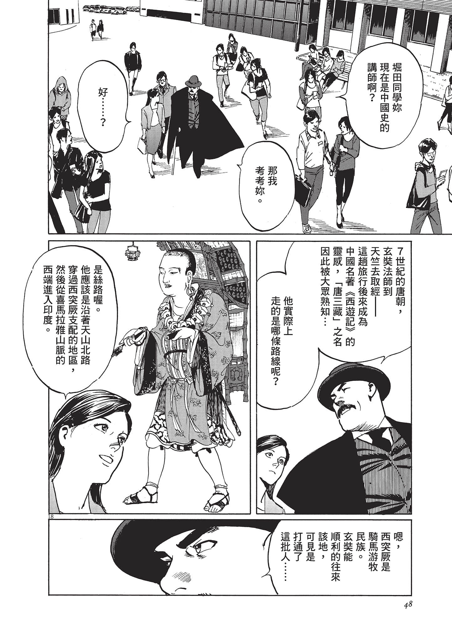 第 3 卷 第 48 页