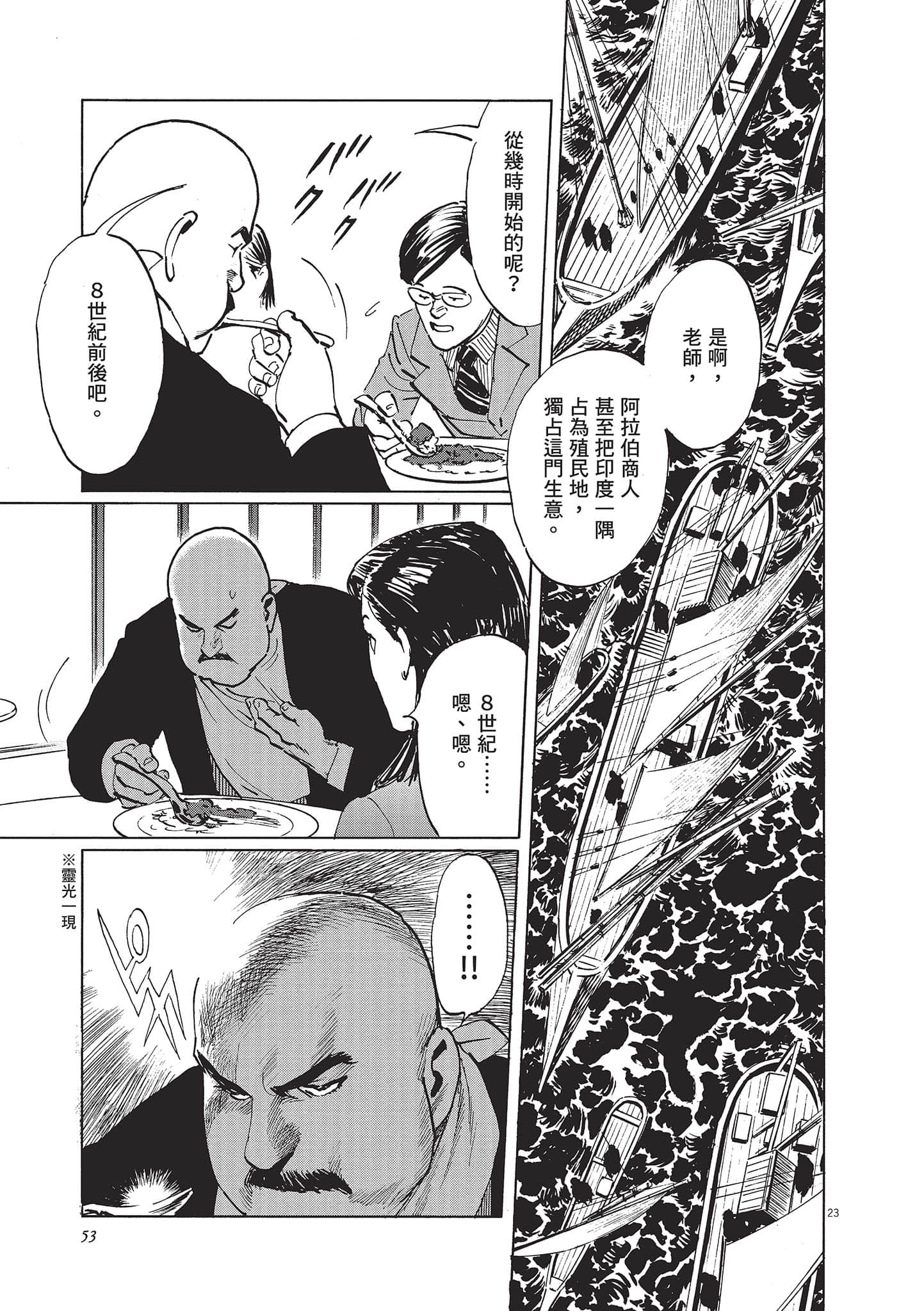 第 3 卷 第 53 页