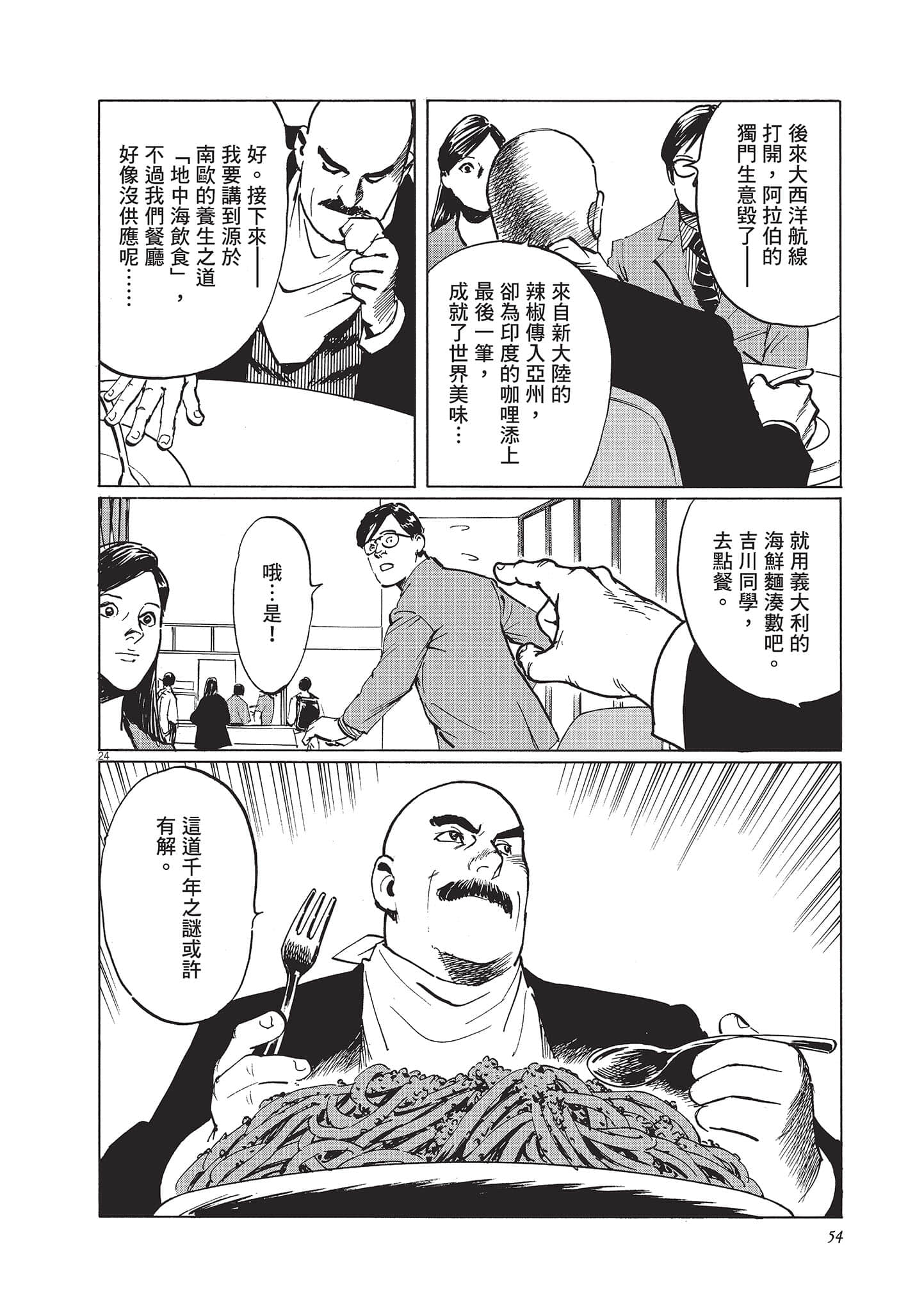 第 3 卷 第 54 页