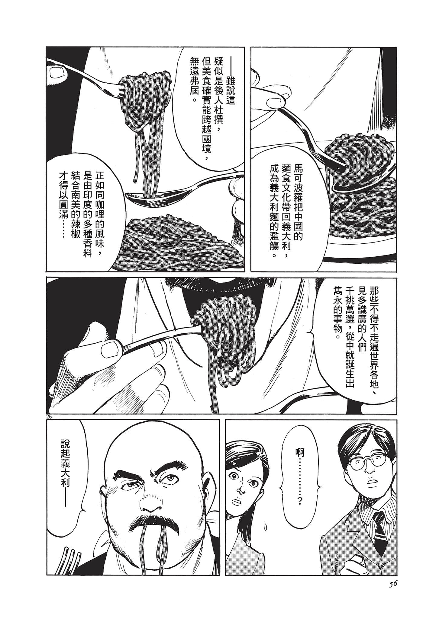 第 3 卷 第 56 页