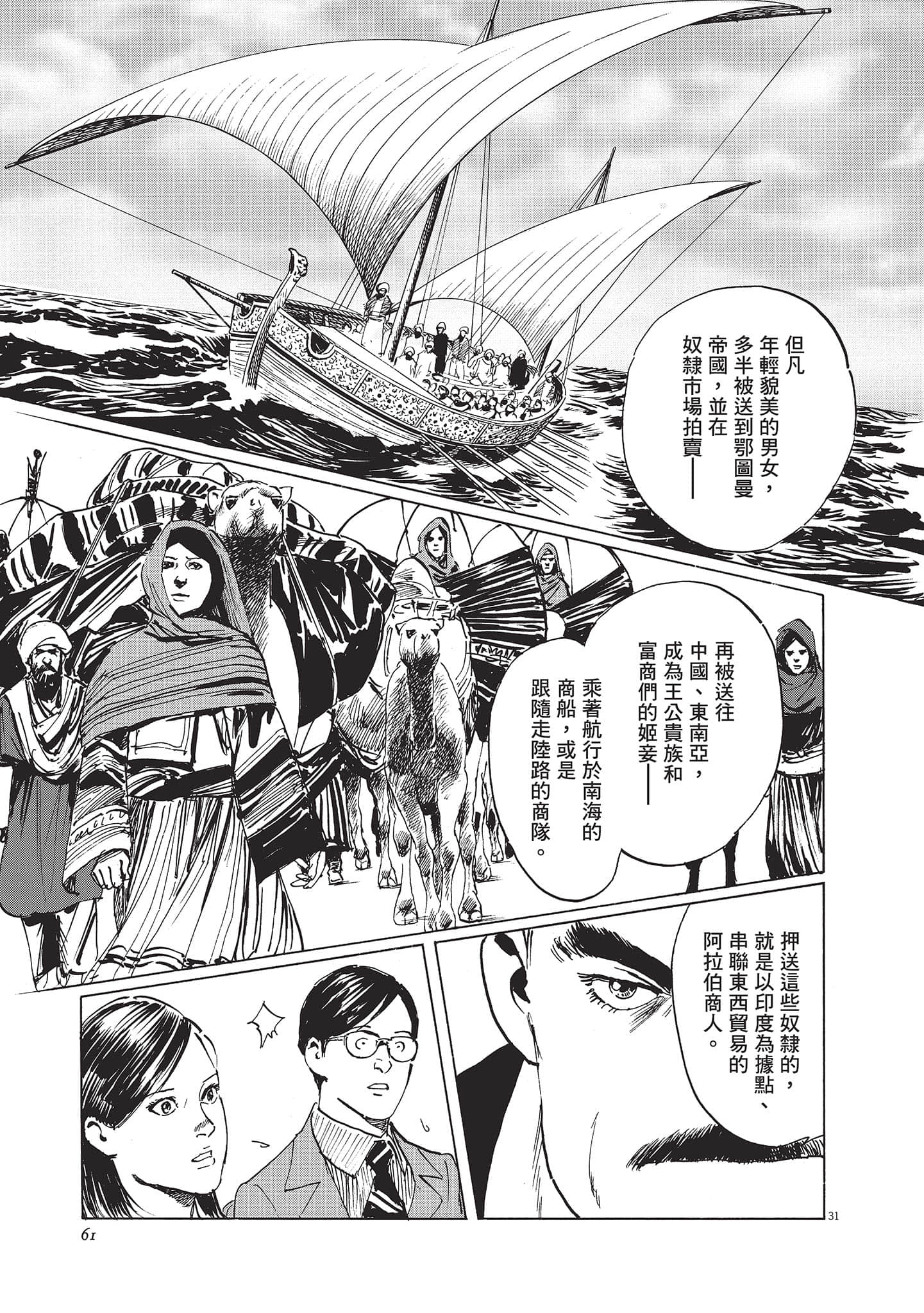 第 3 卷 第 61 页