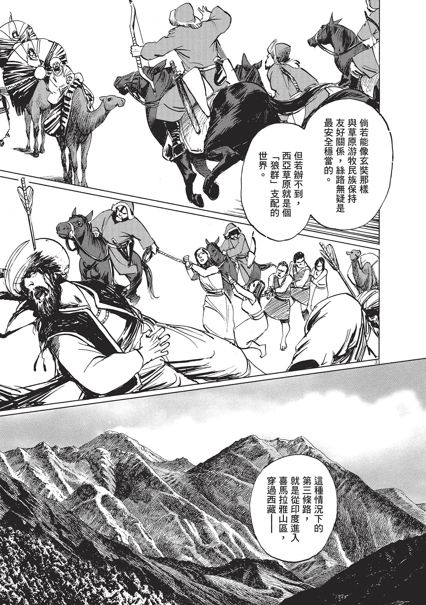 第 3 卷 第 63 页