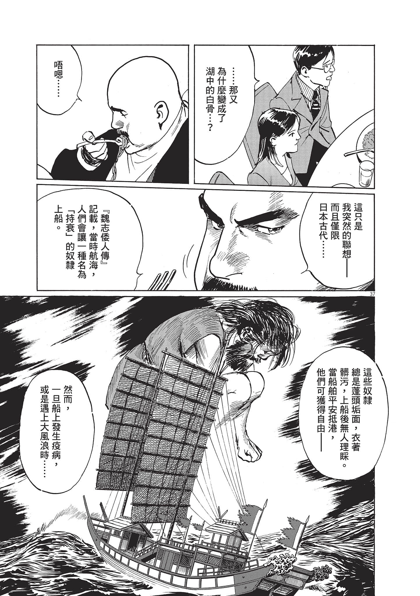 第 3 卷 第 67 页