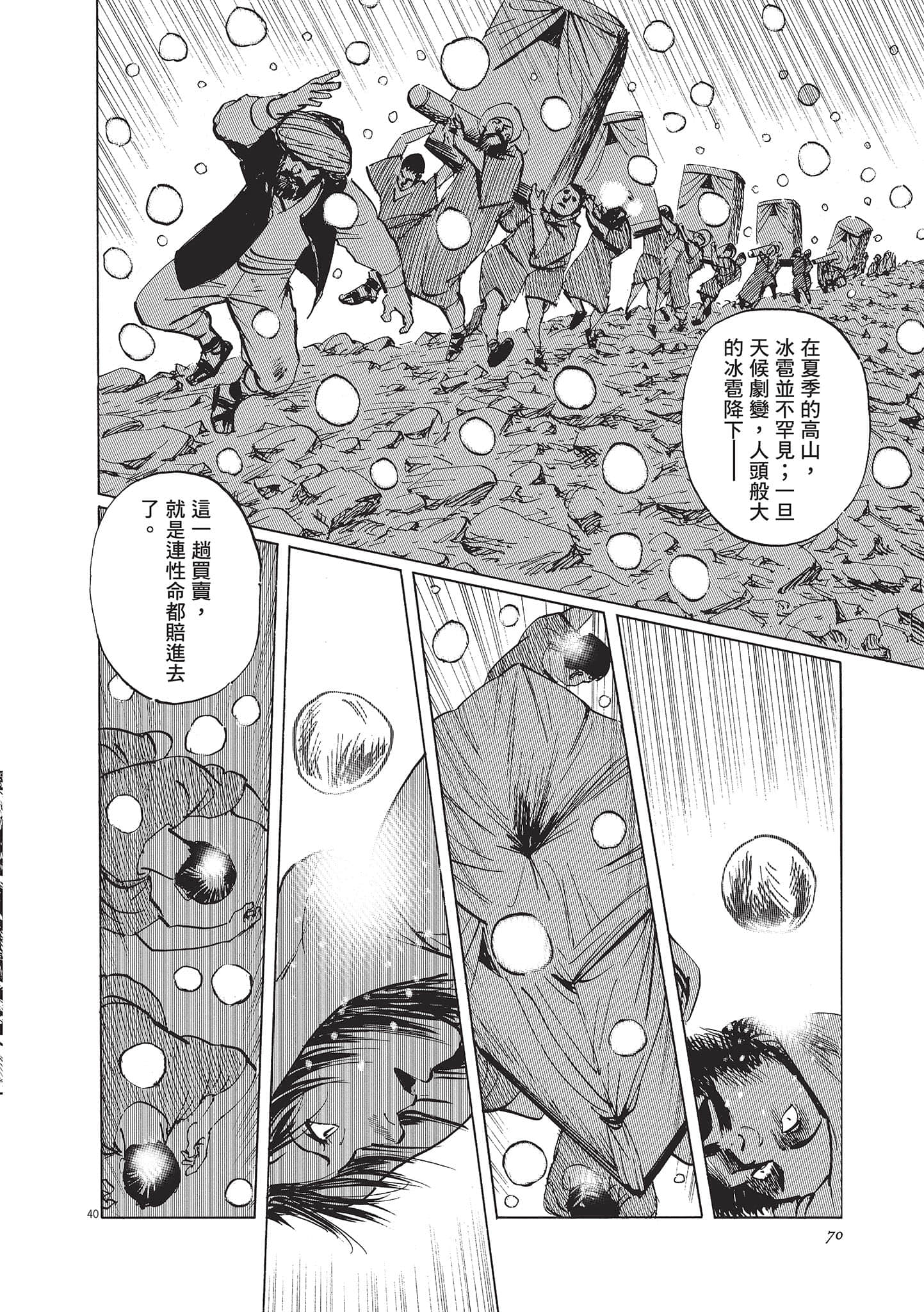 第 3 卷 第 70 页