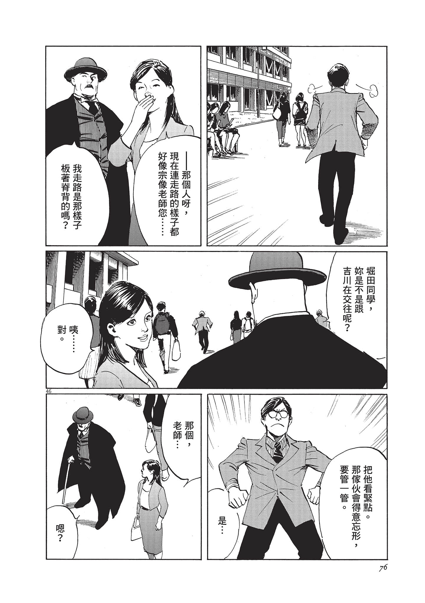 第 3 卷 第 76 页