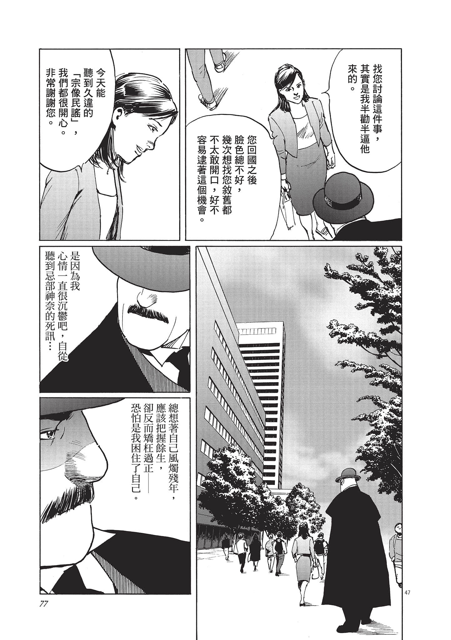 第 3 卷 第 77 页