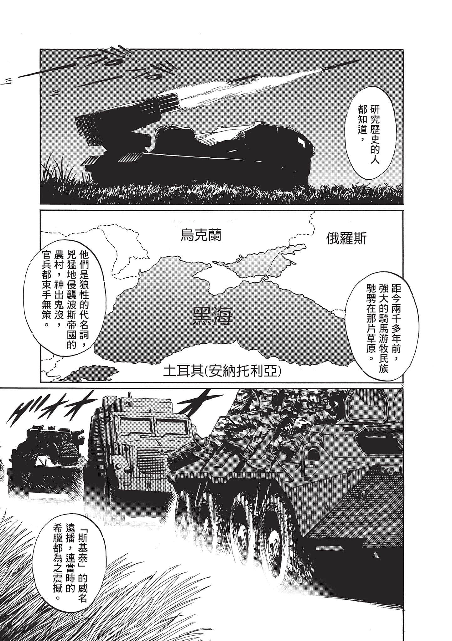 第 3 卷 第 83 页
