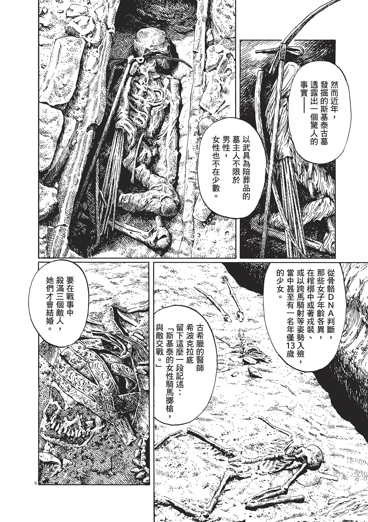 第 3 卷 第 86 页