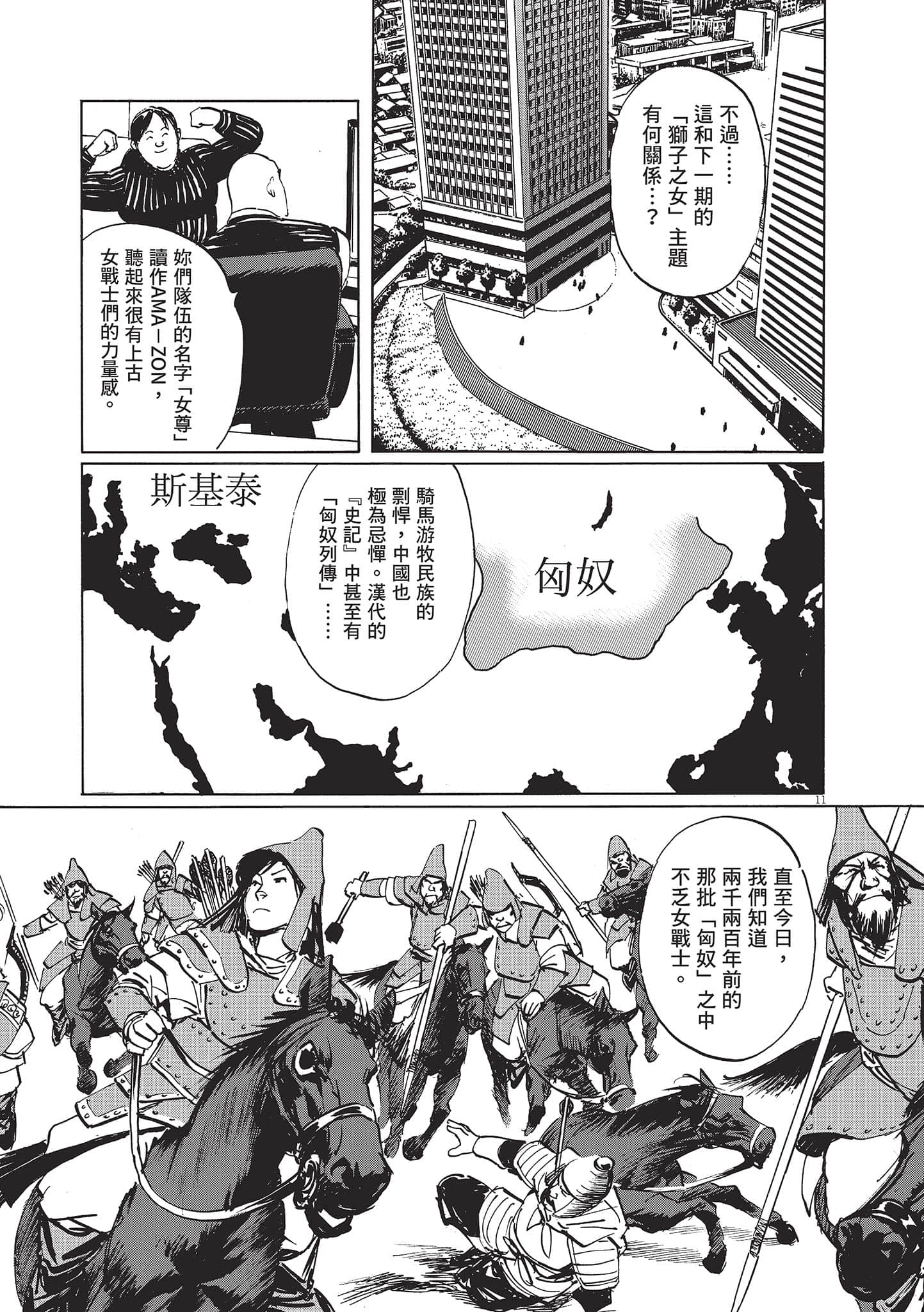 第 3 卷 第 91 页