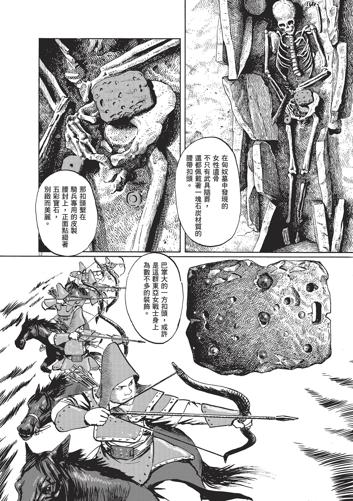 第 3 卷 第 92 页