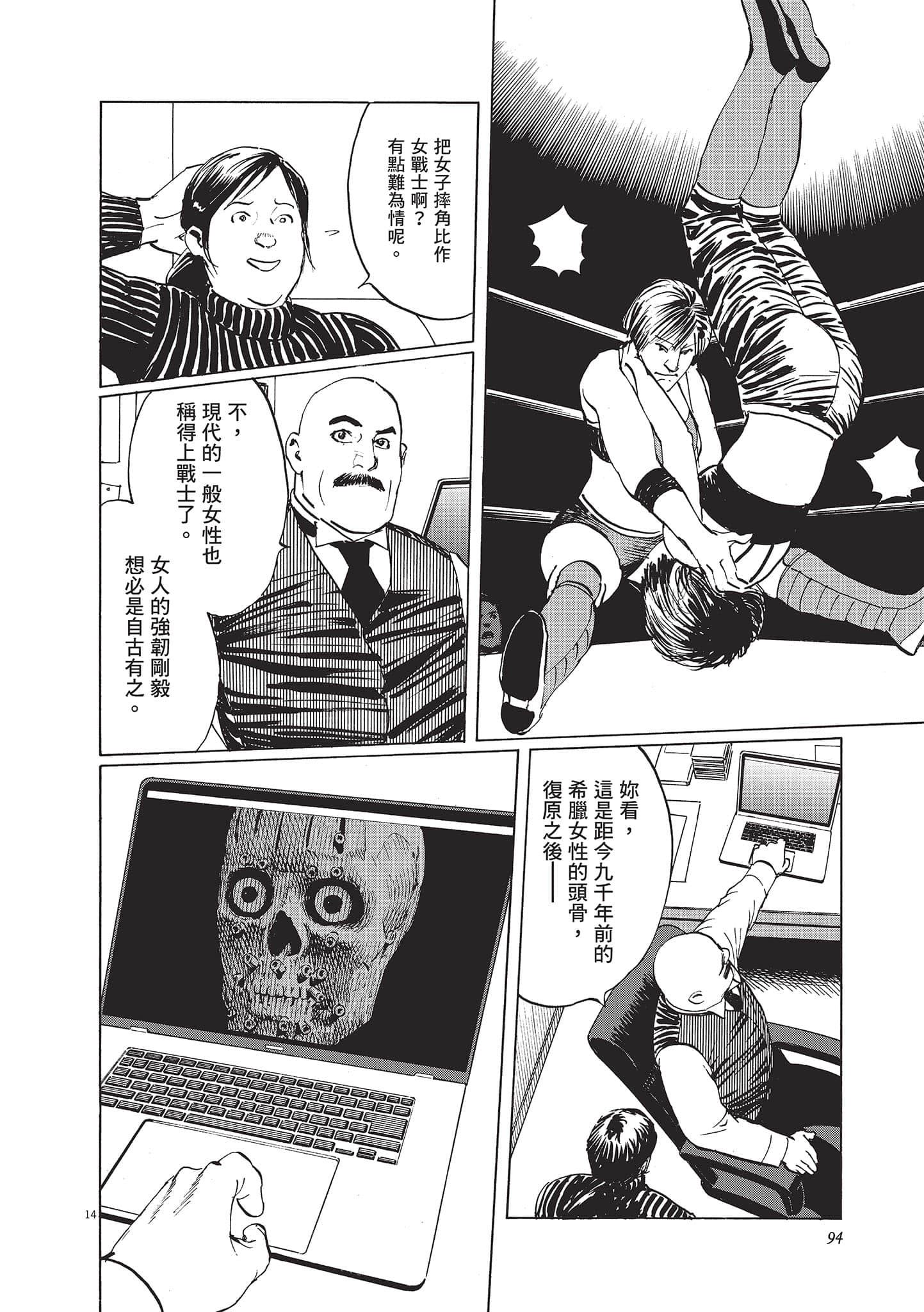 第 3 卷 第 94 页