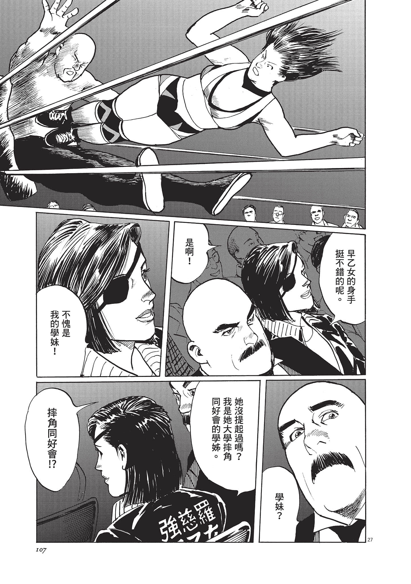 第 3 卷 第 107 页