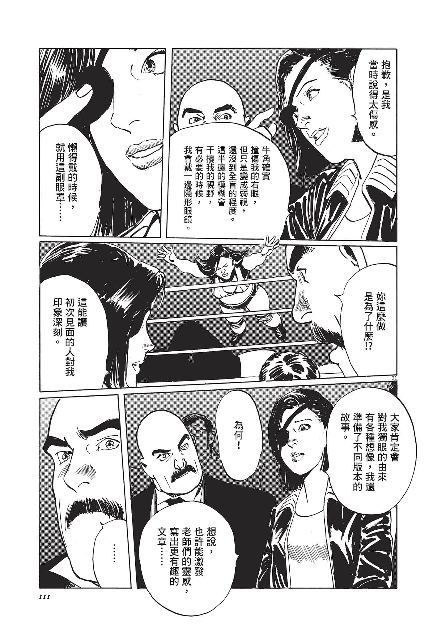 第 3 卷 第 111 页
