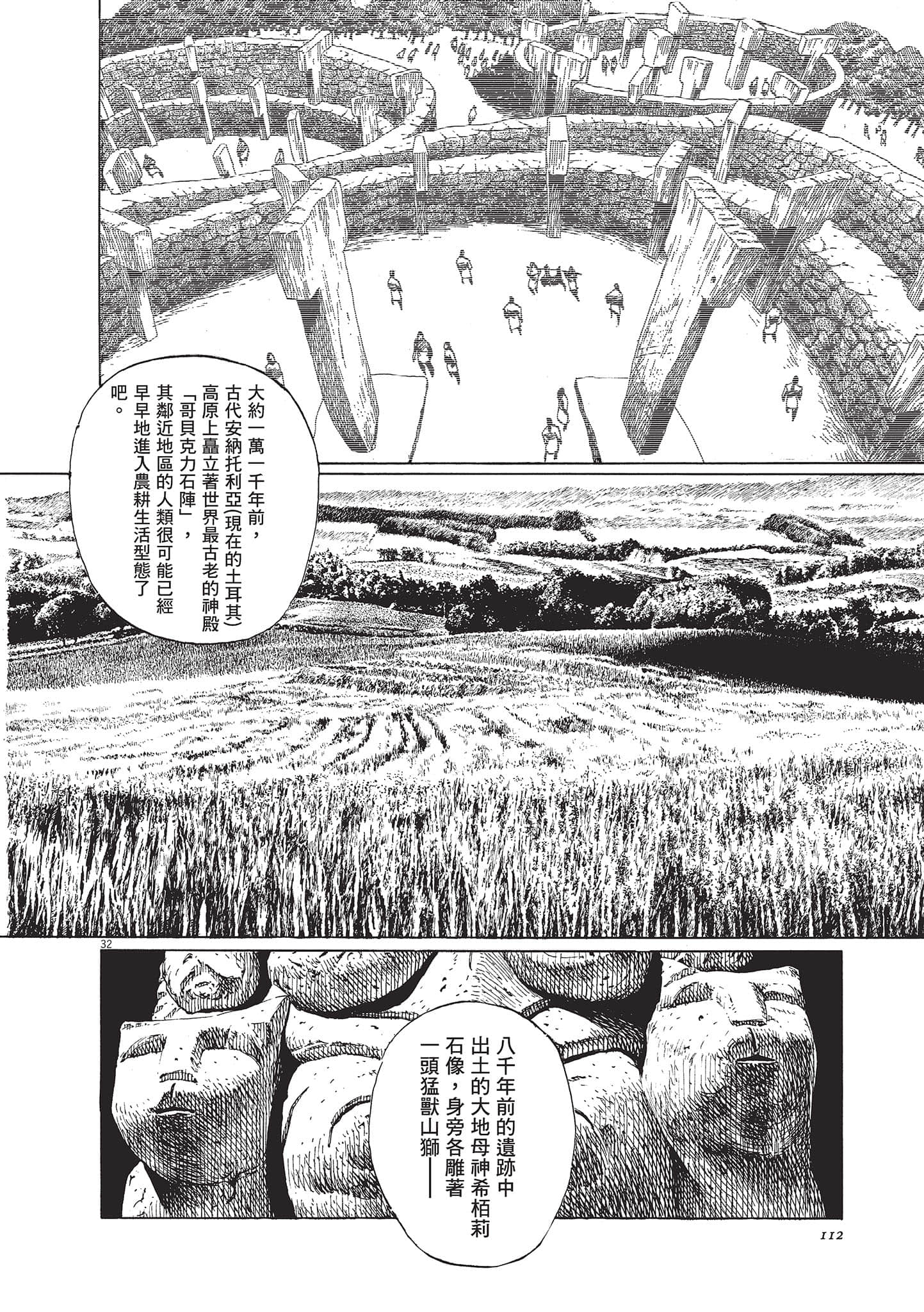 第 3 卷 第 112 页