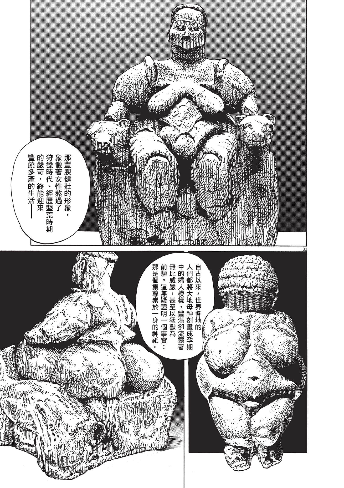 第 3 卷 第 113 页