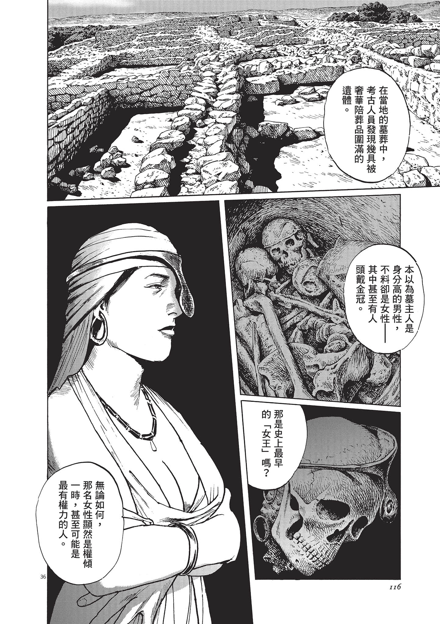第 3 卷 第 116 页