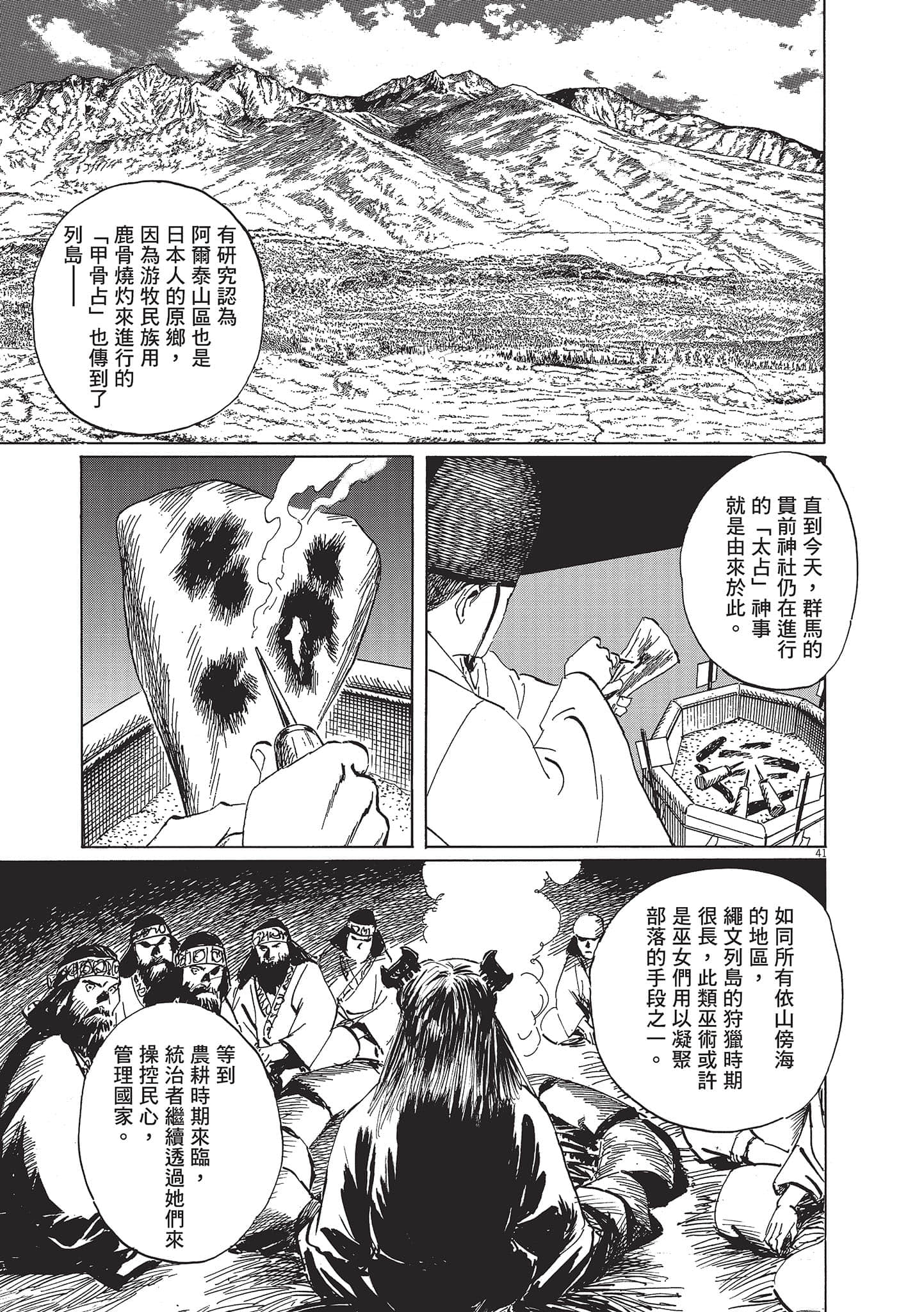 第 3 卷 第 121 页