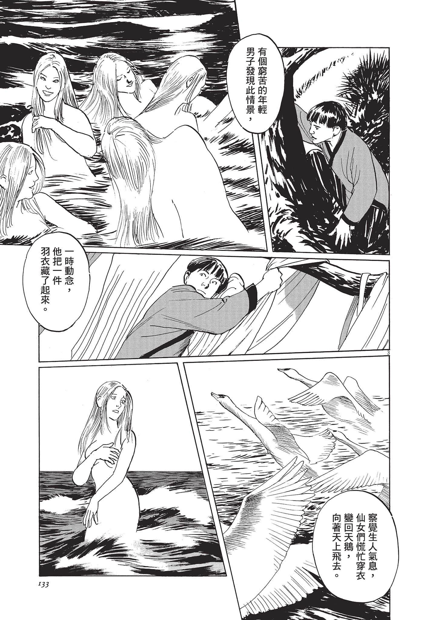 第 3 卷 第 133 页