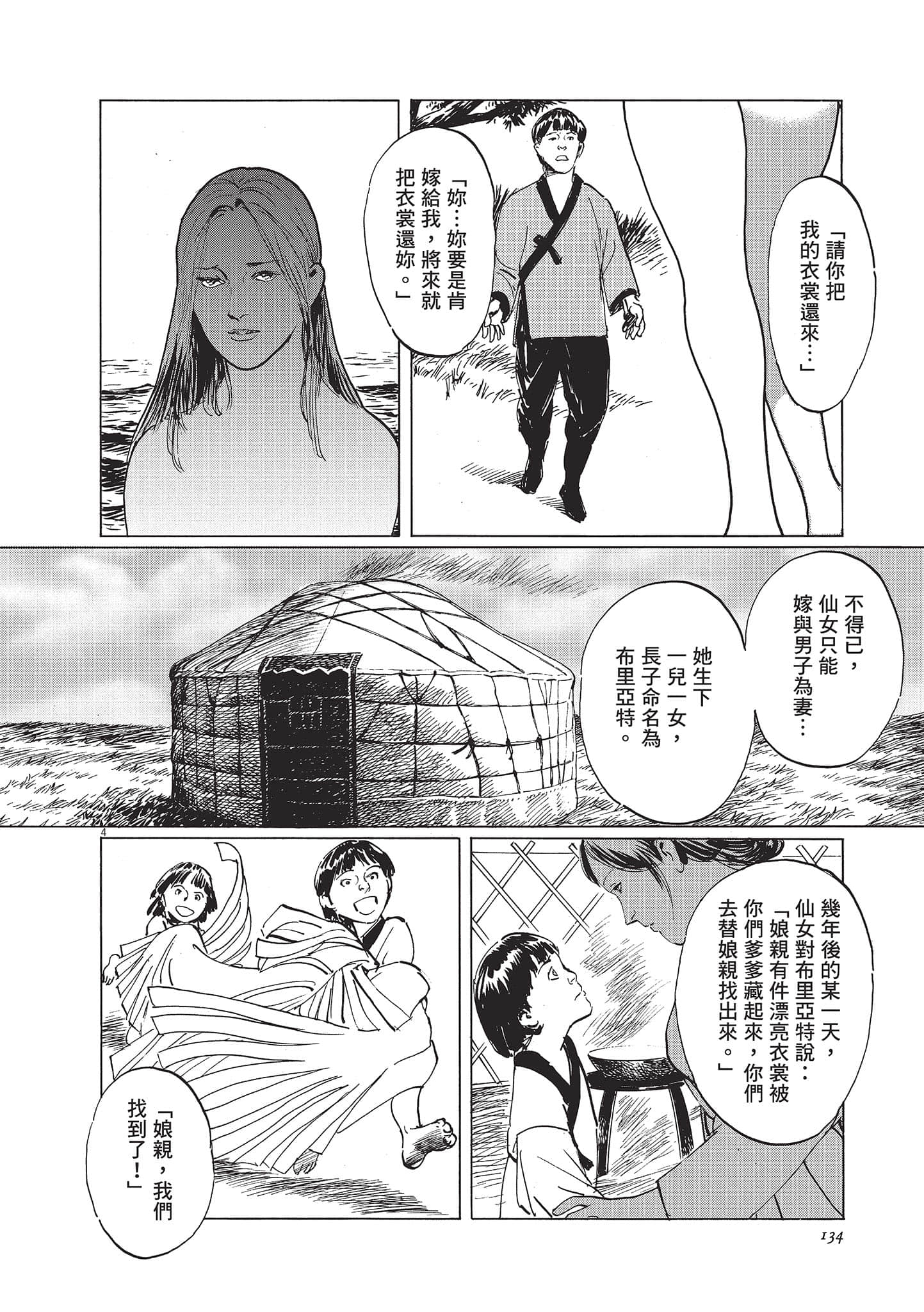 第 3 卷 第 134 页
