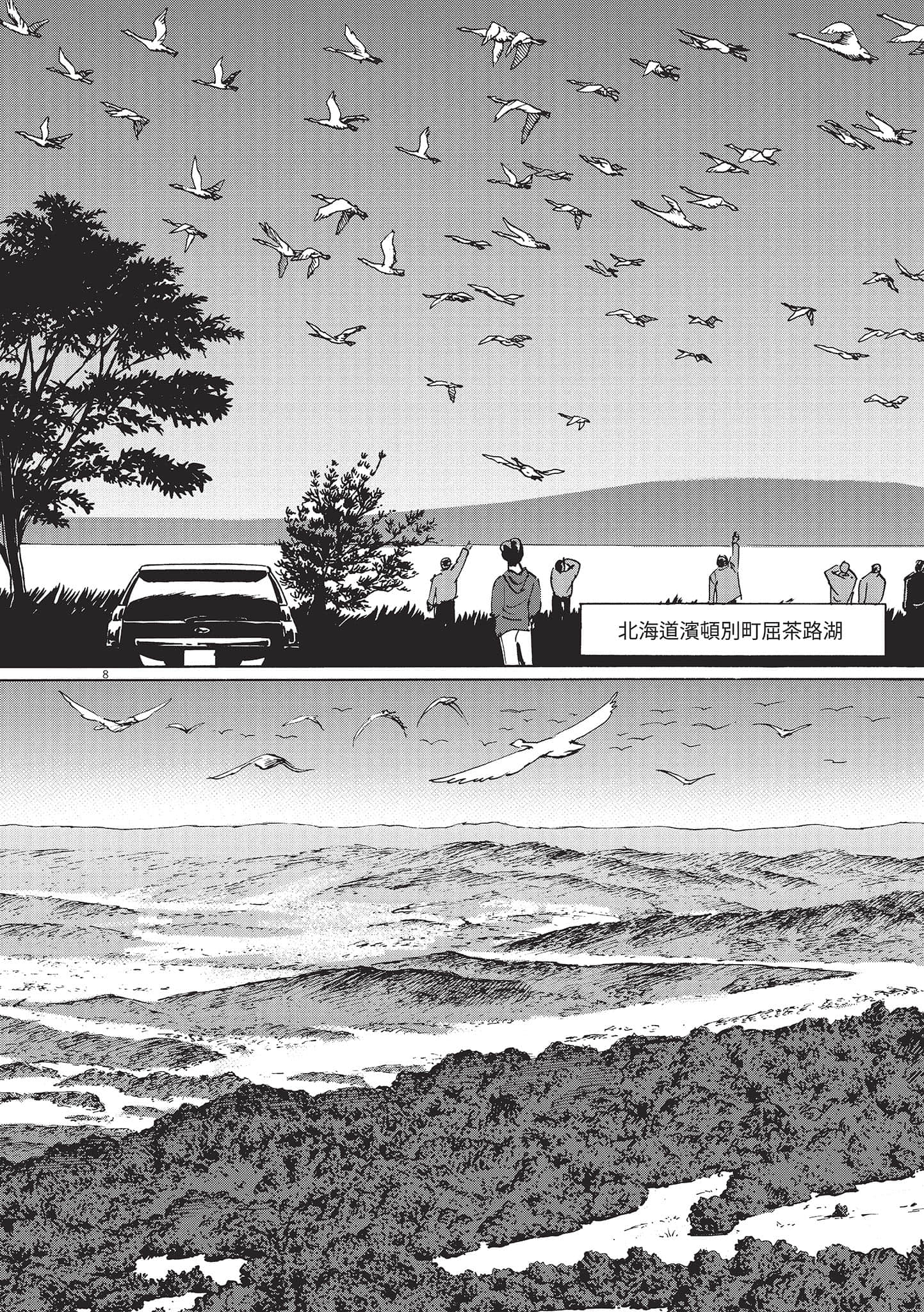 第 3 卷 第 138 页