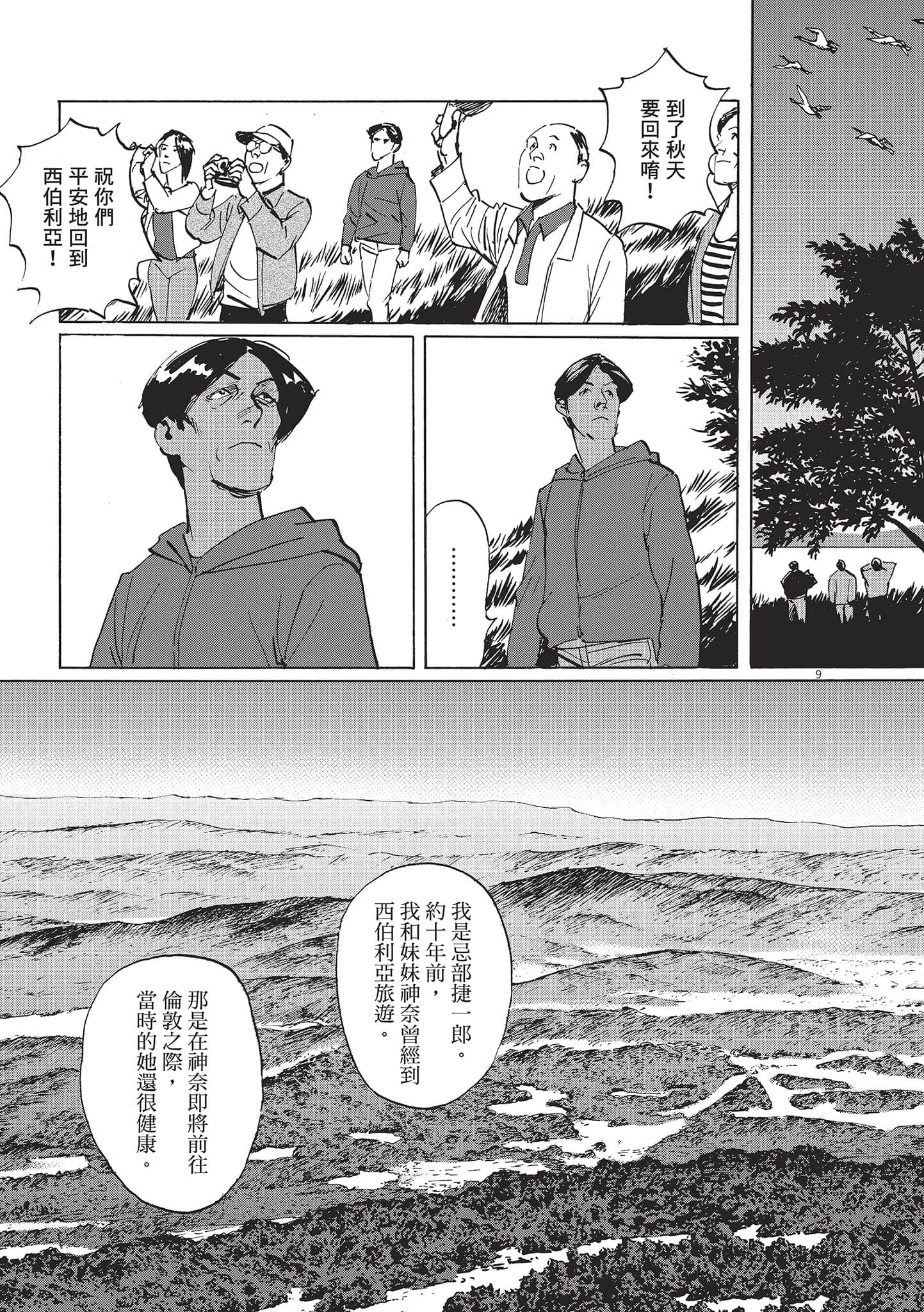 第 3 卷 第 139 页