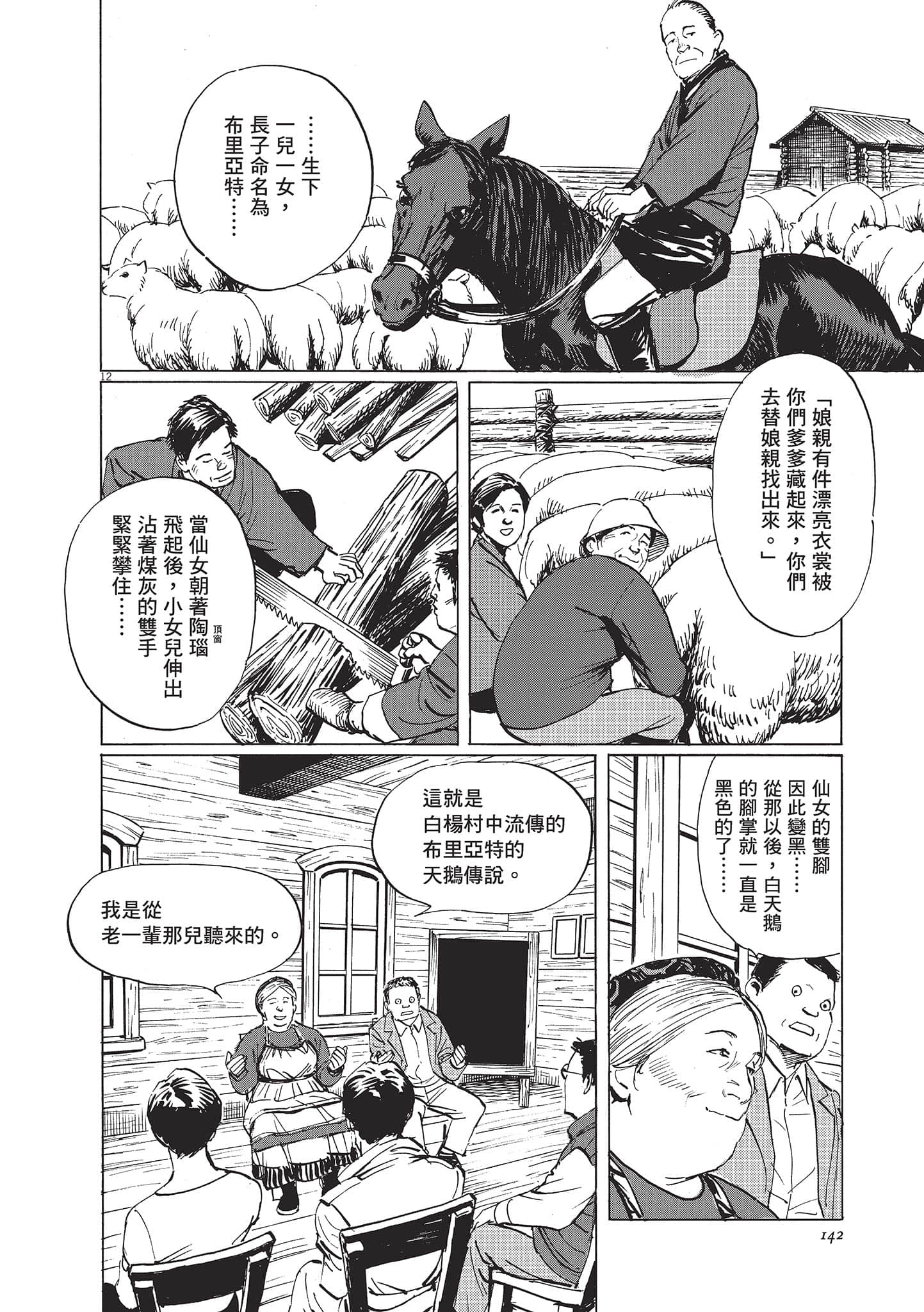 第 3 卷 第 142 页