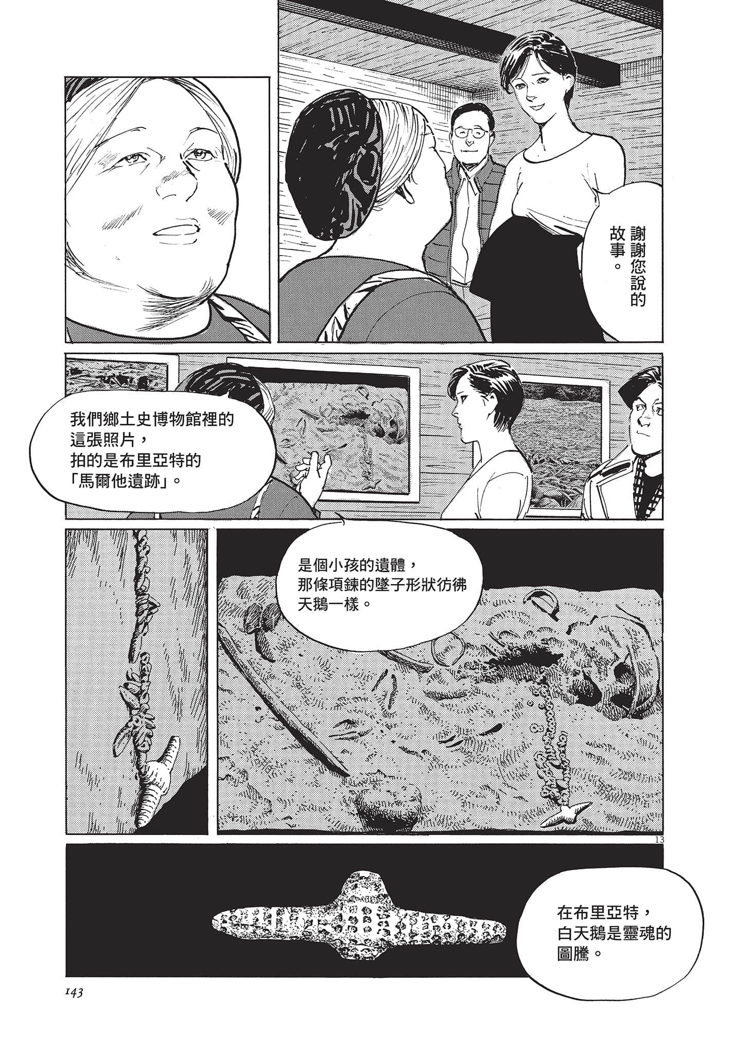 第 3 卷 第 143 页