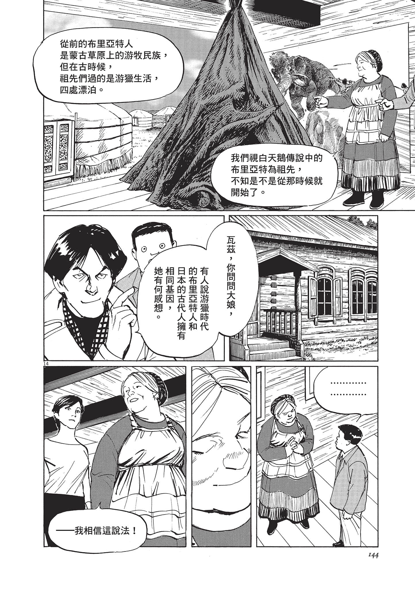 第 3 卷 第 144 页