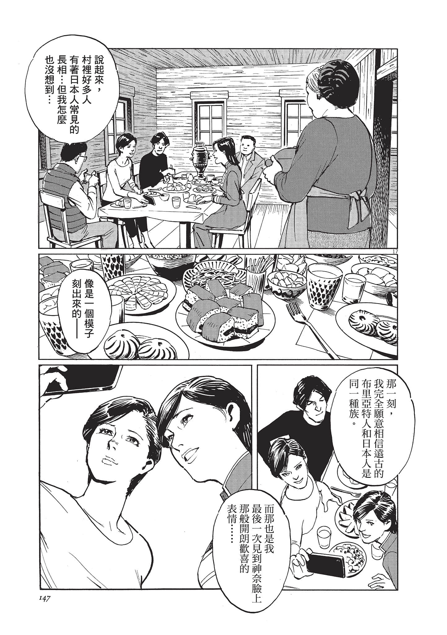 第 3 卷 第 147 页