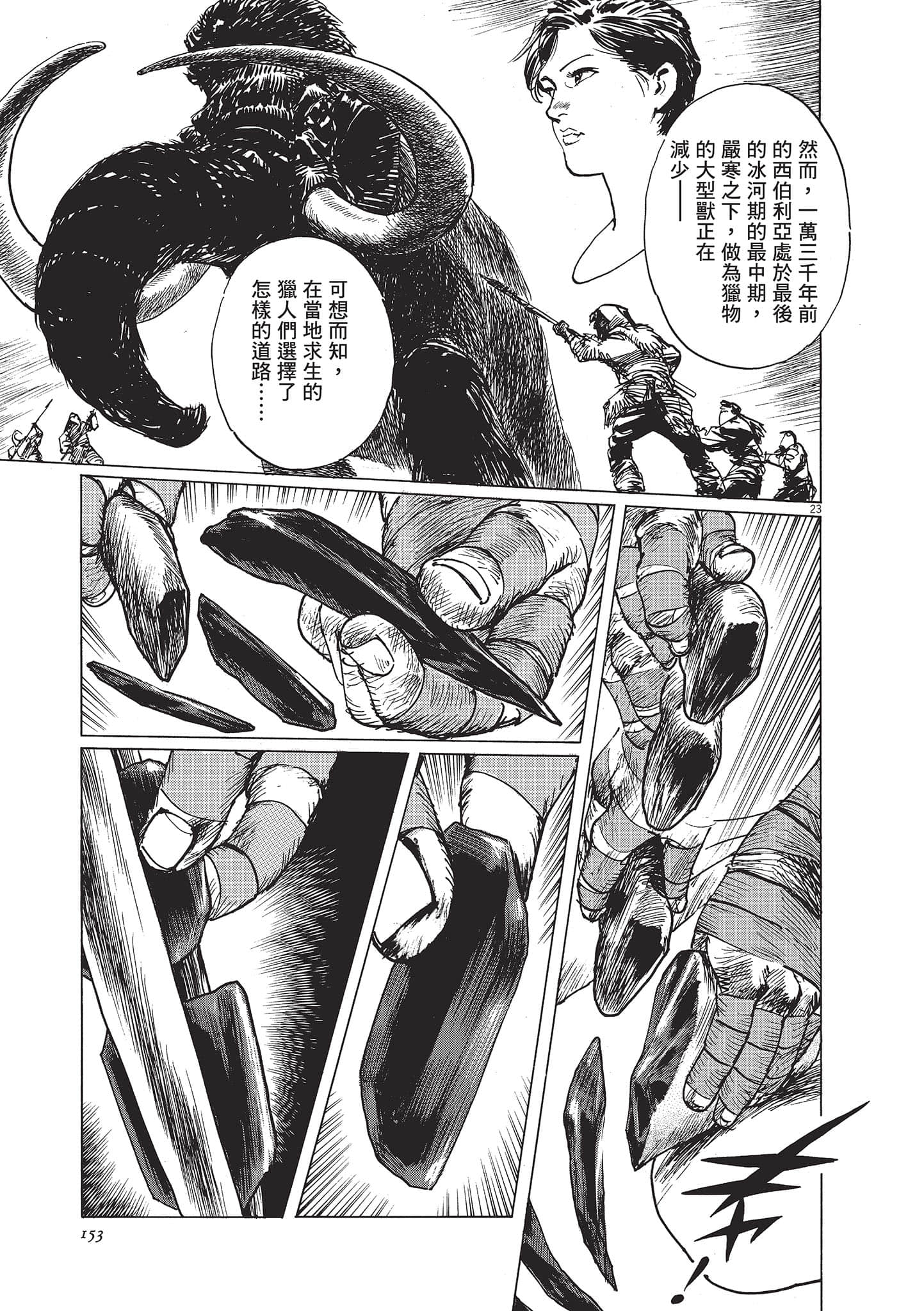 第 3 卷 第 153 页
