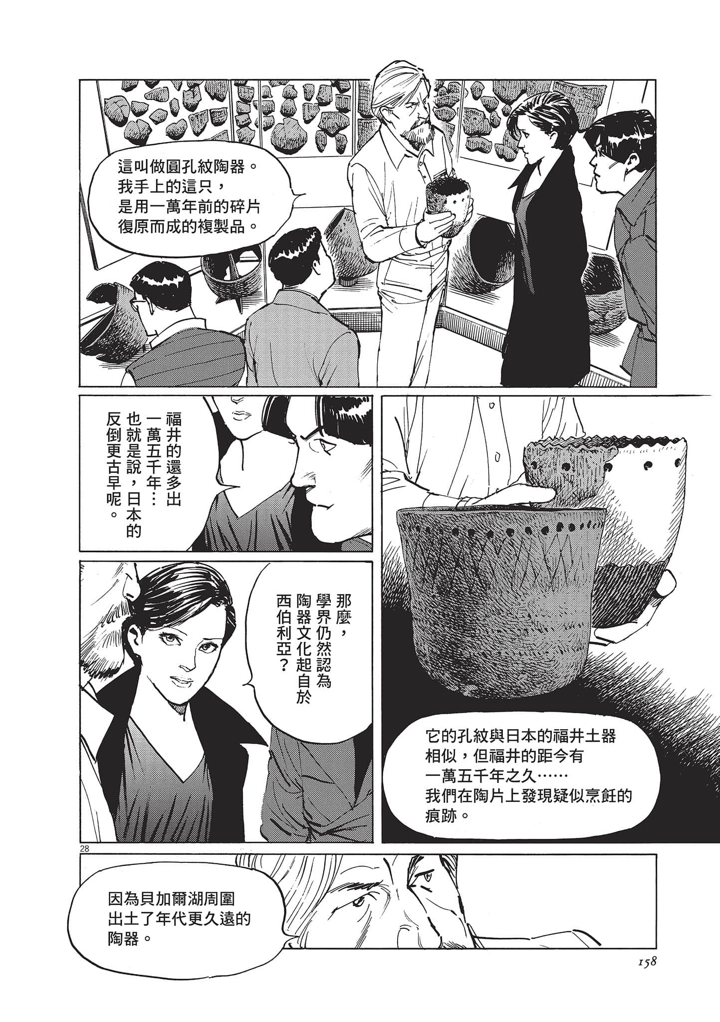 第 3 卷 第 158 页