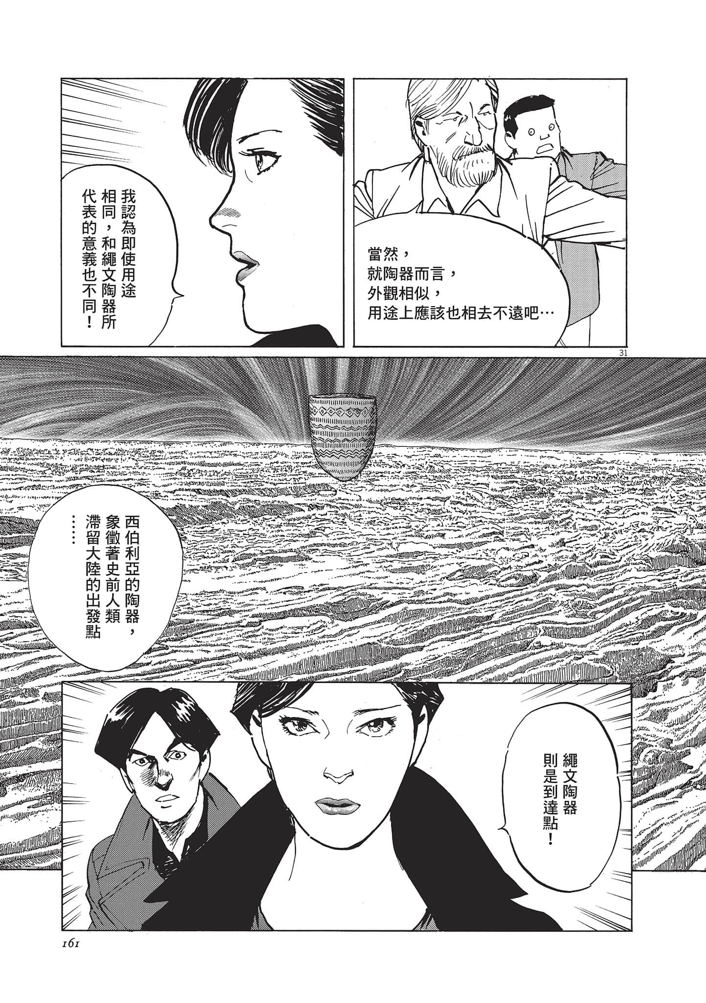 第 3 卷 第 161 页