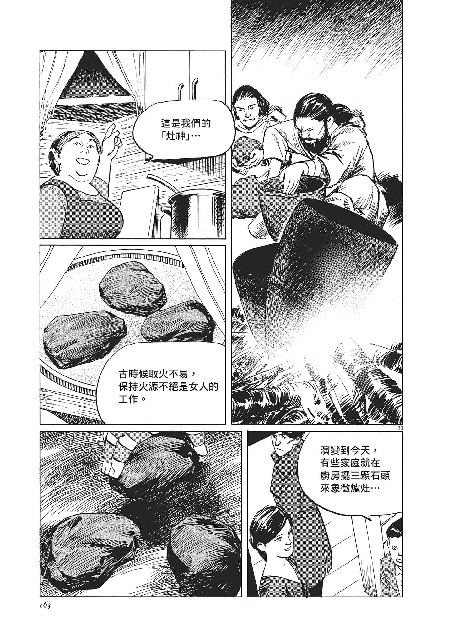 第 3 卷 第 163 页