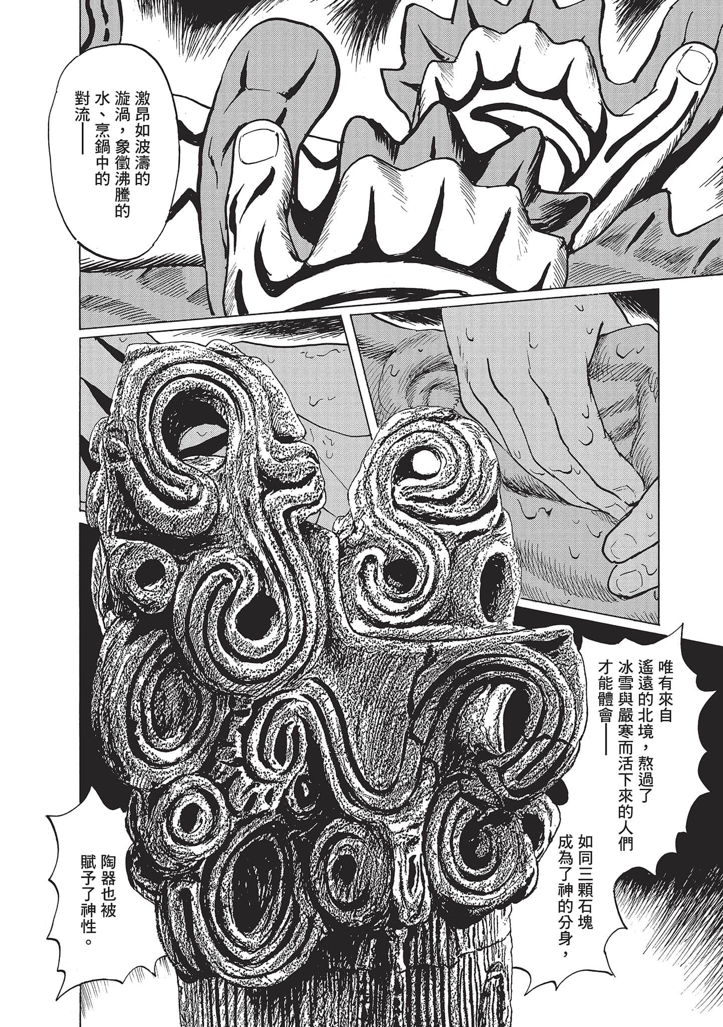 第 3 卷 第 166 页