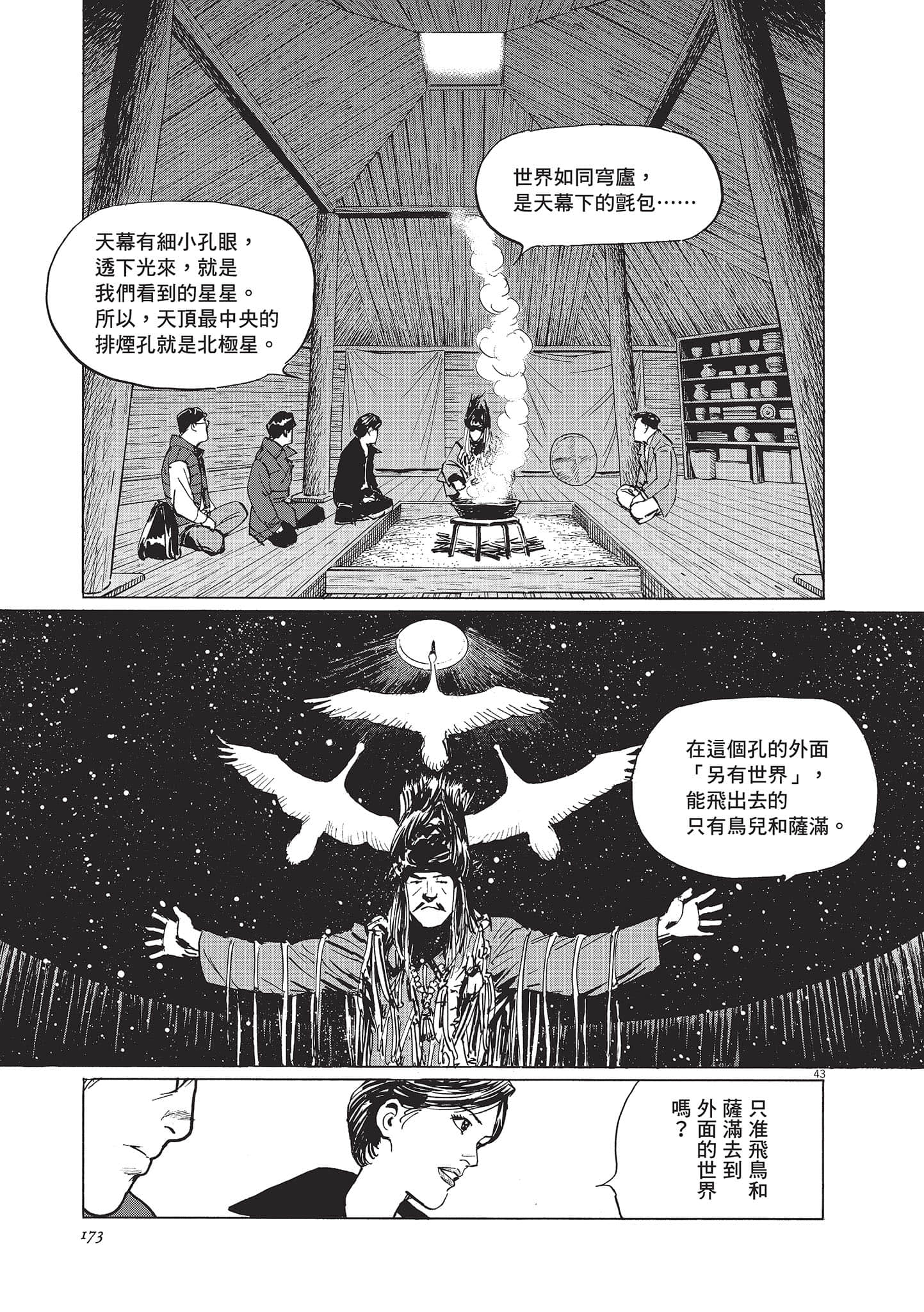 第 3 卷 第 173 页