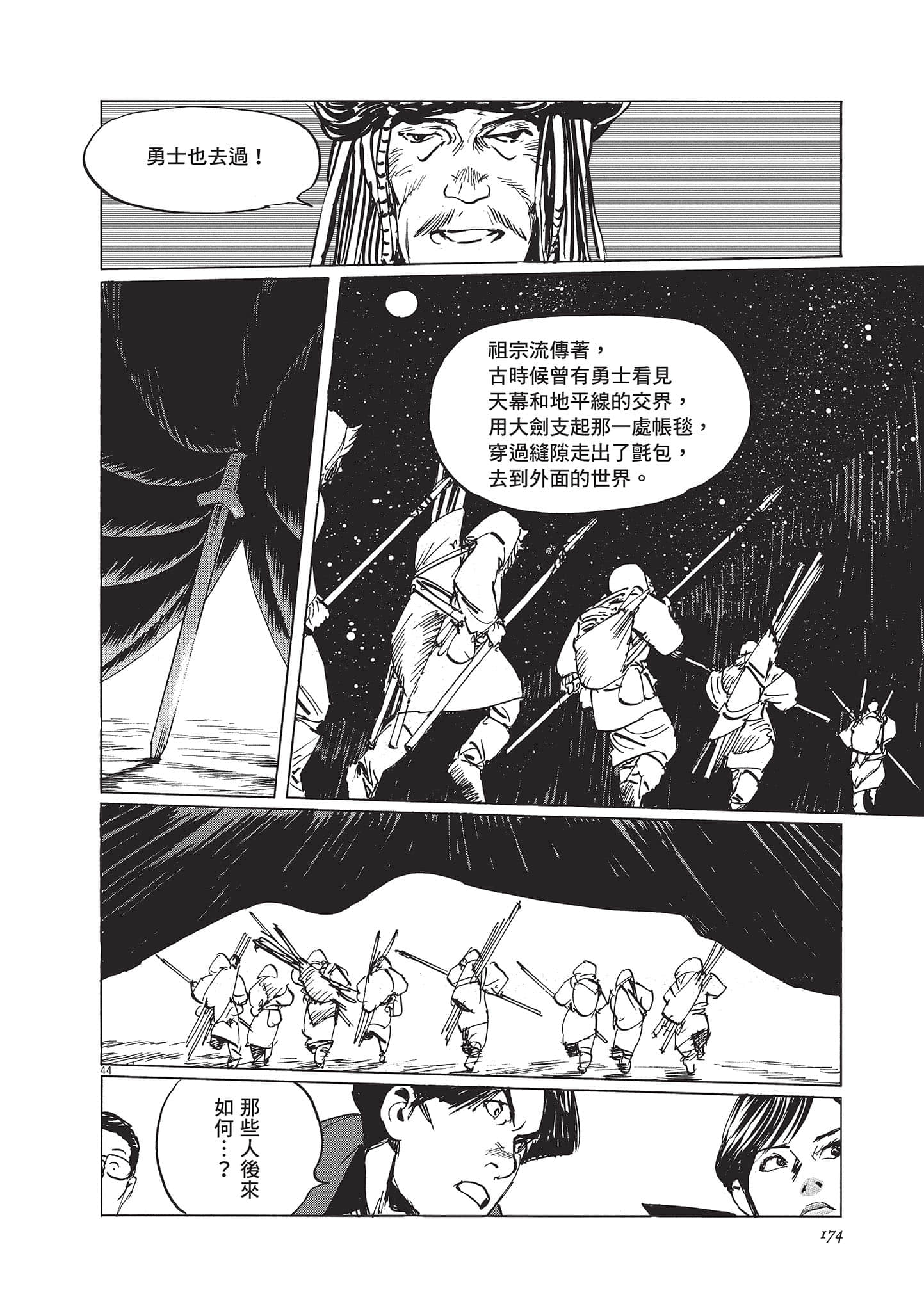 第 3 卷 第 174 页