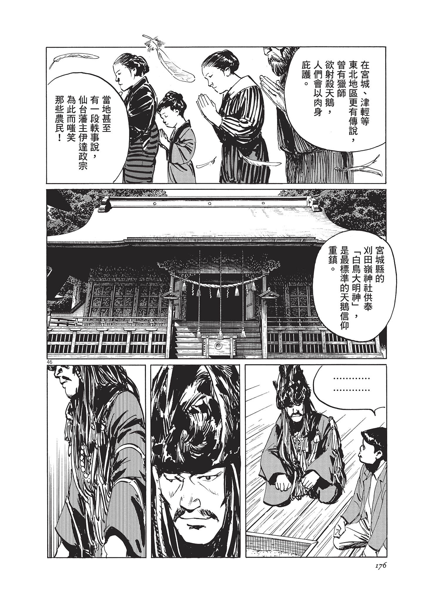 第 3 卷 第 176 页